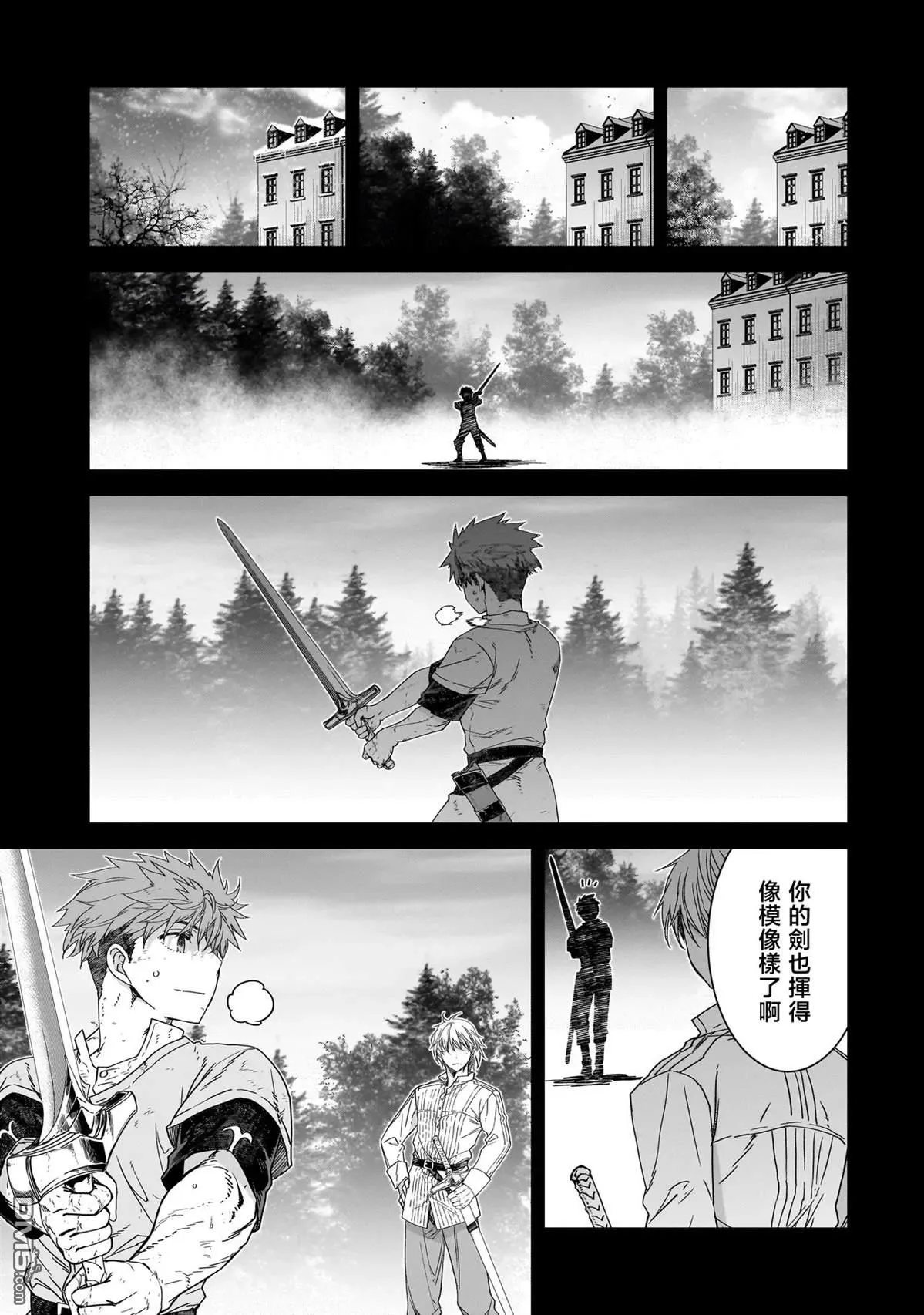 第2话 第13页