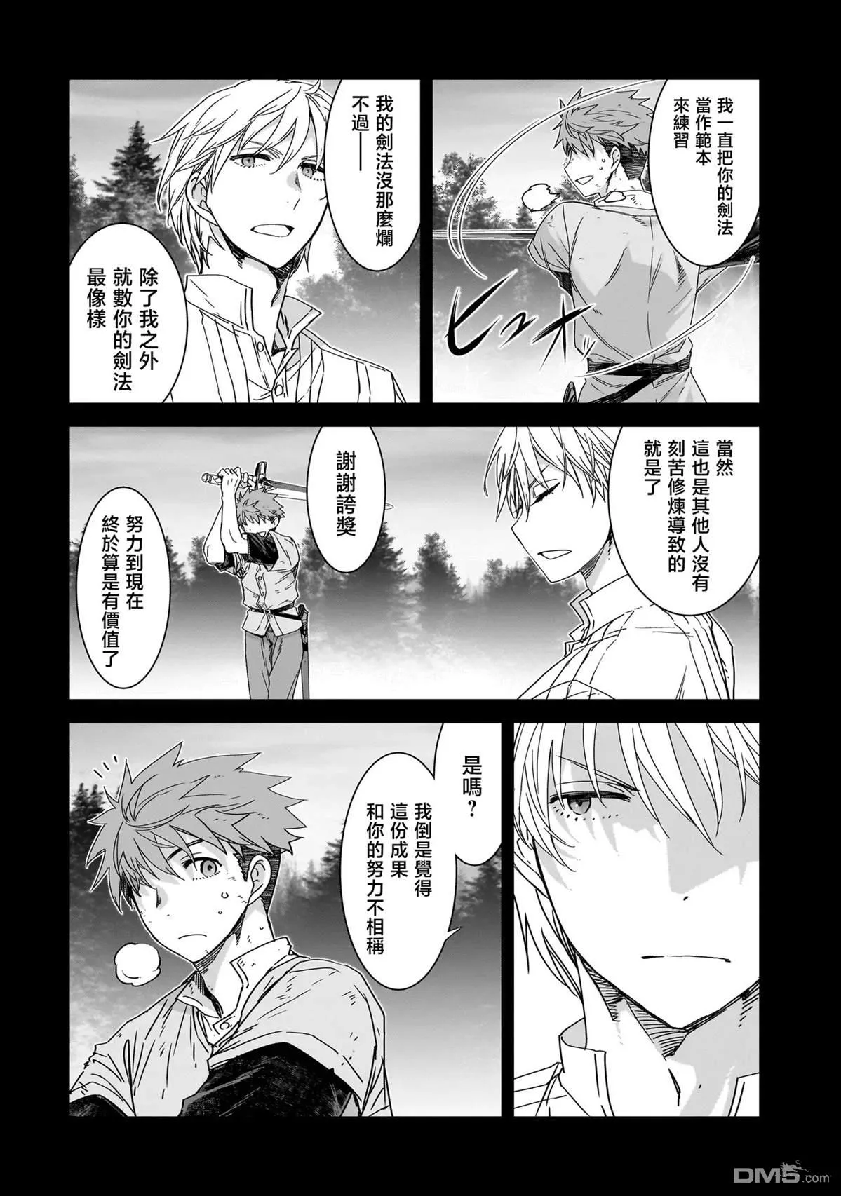 第2话 第14页