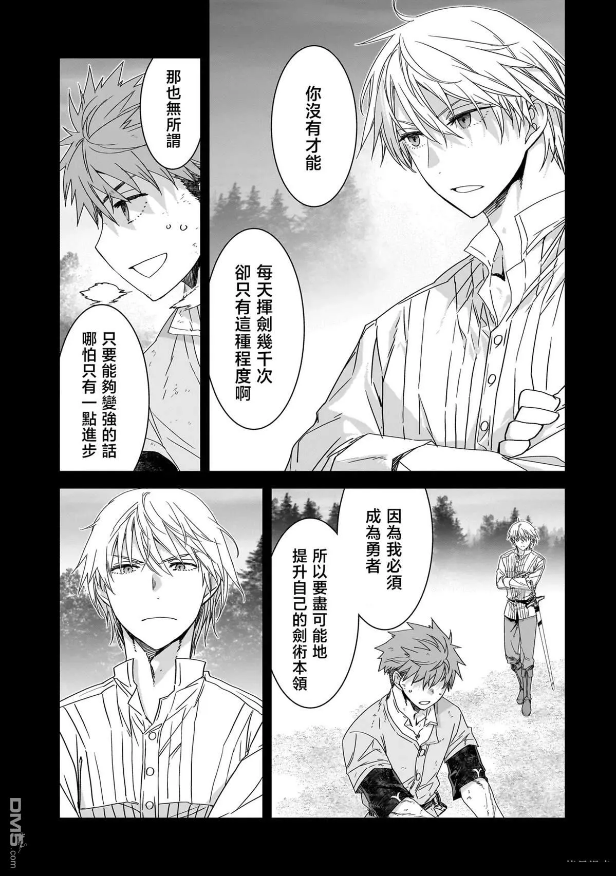 第2话 第15页