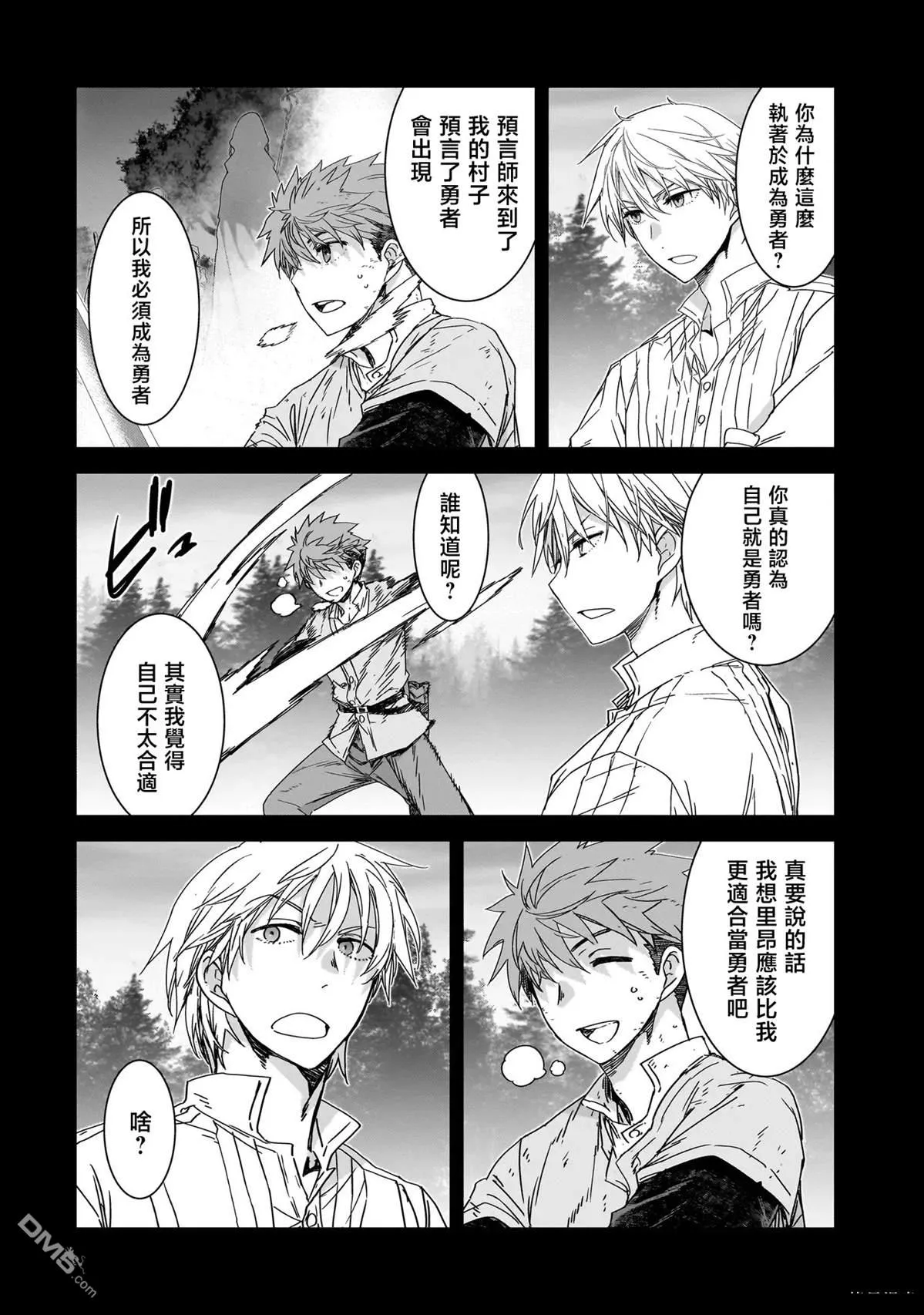 第2话 第16页