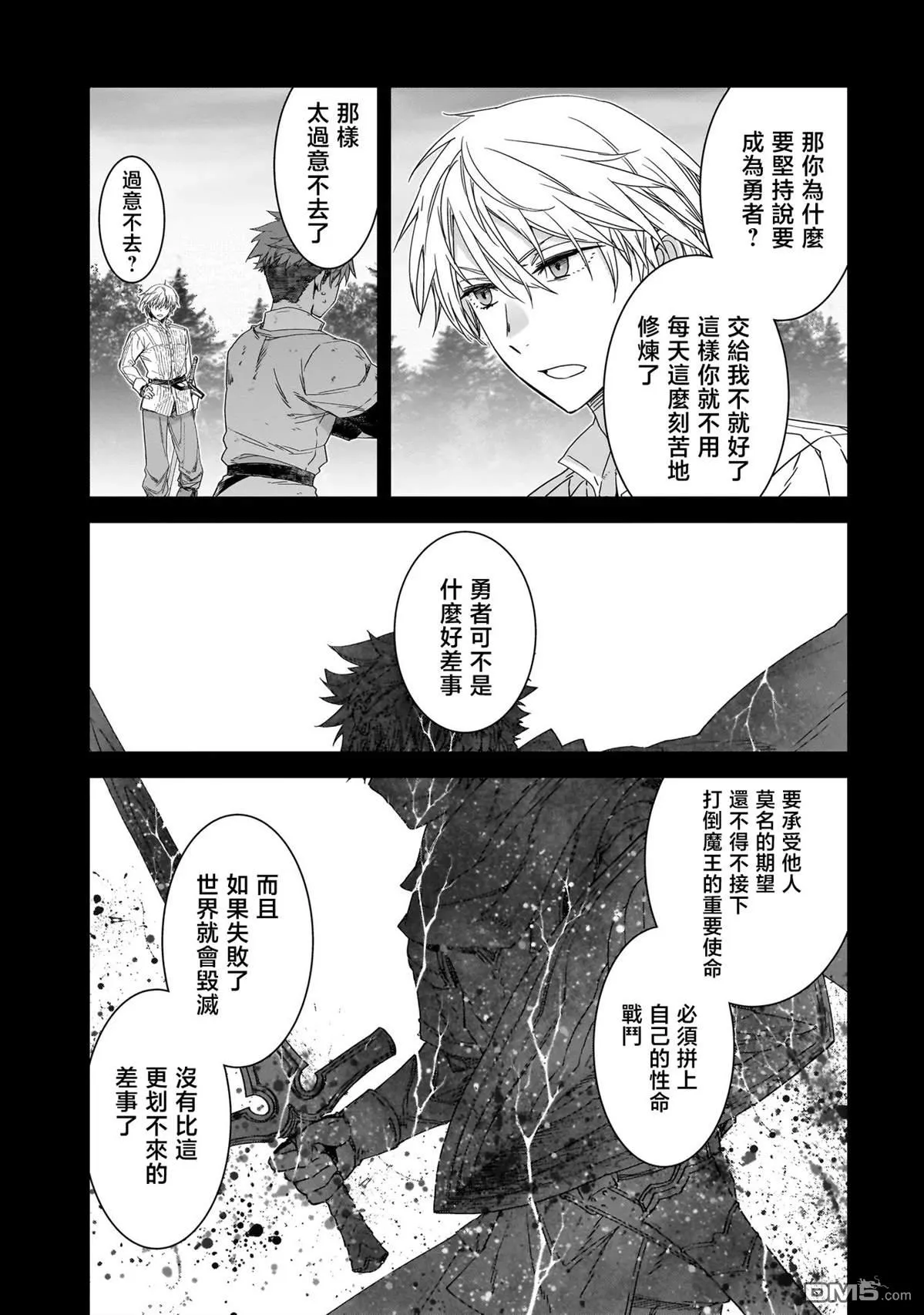 第2话 第17页
