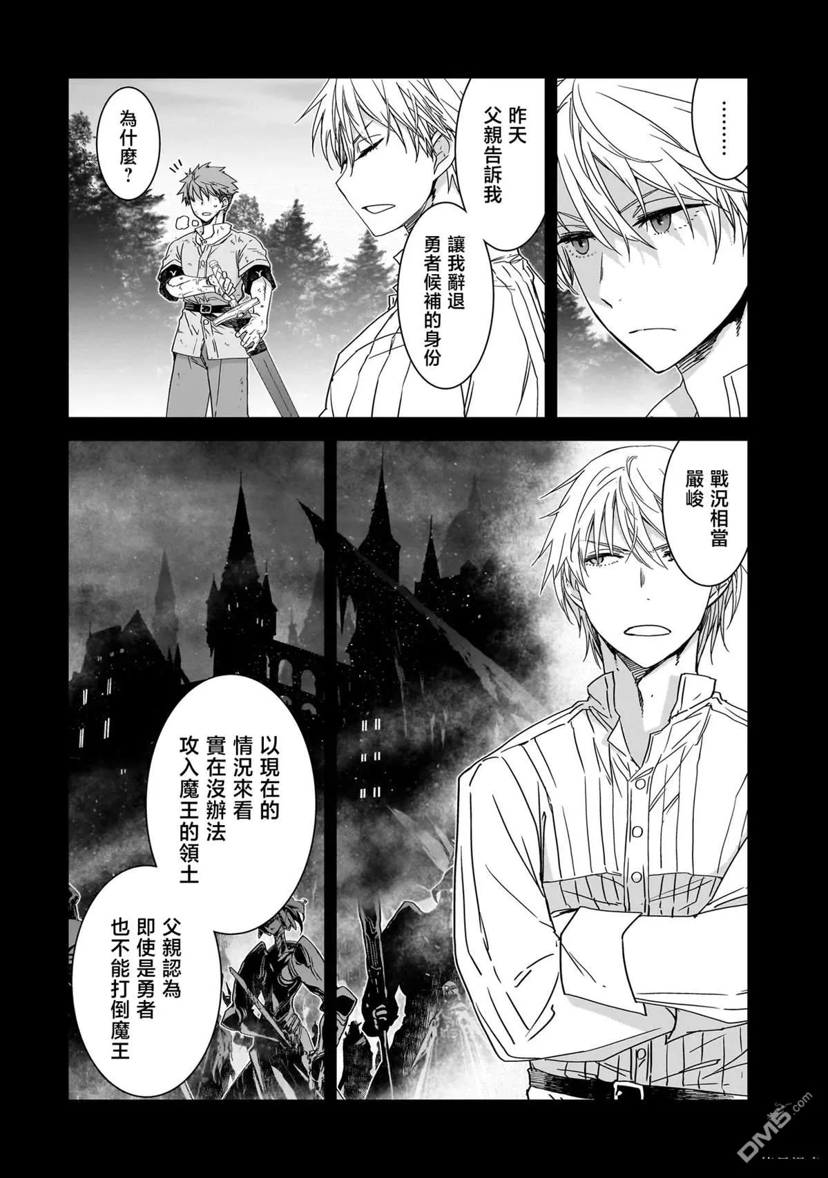 第2话 第18页
