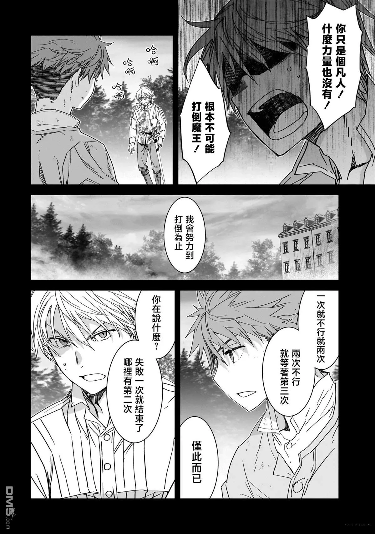第2话 第20页