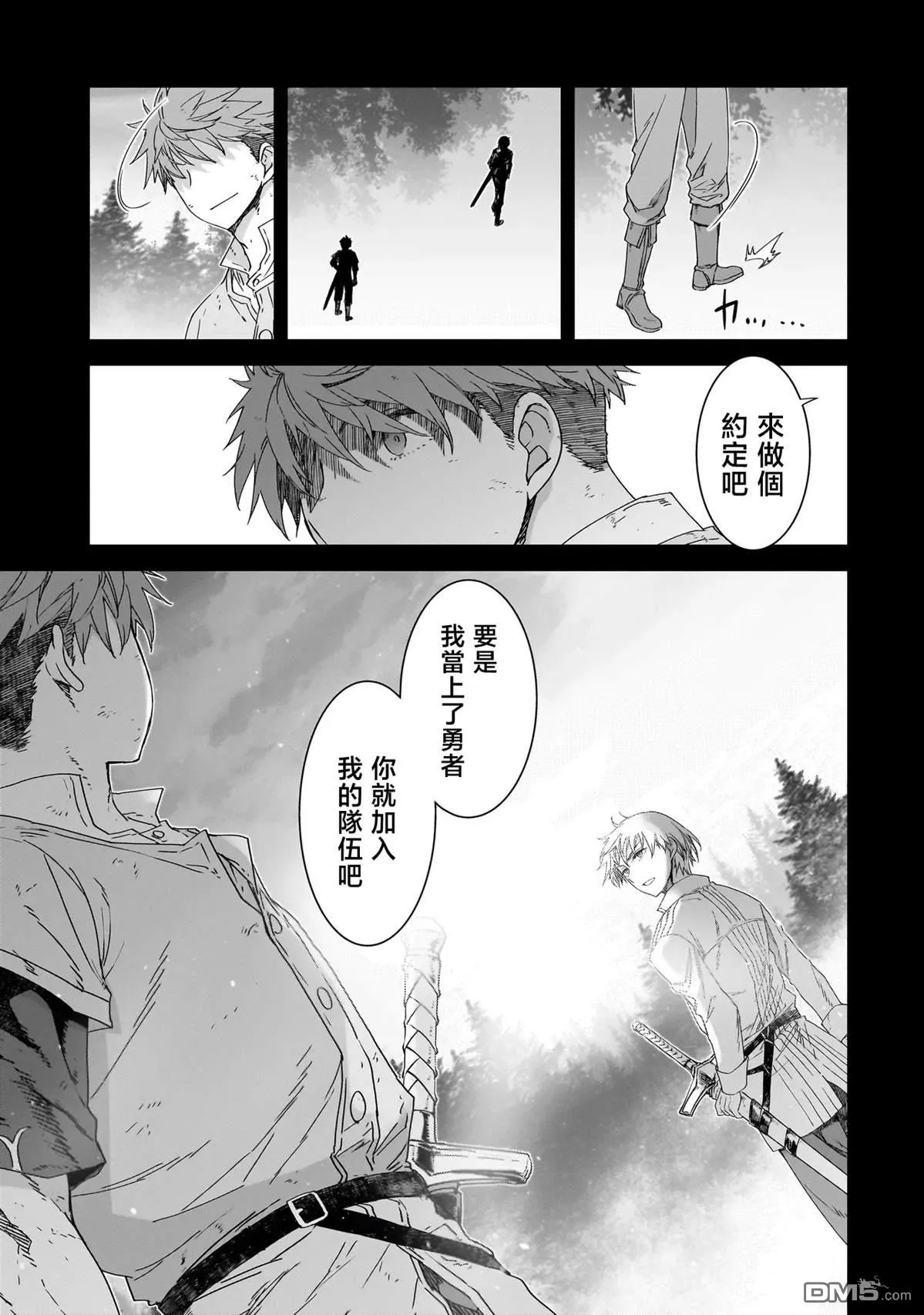 第2话 第23页