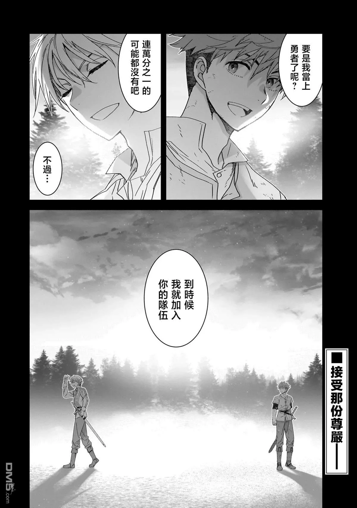 第2话 第24页