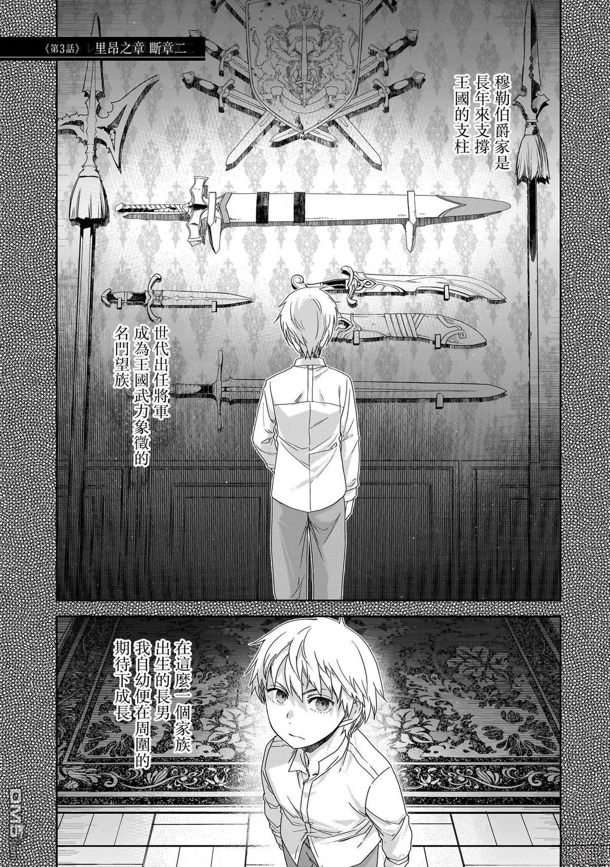 第3话 第1页