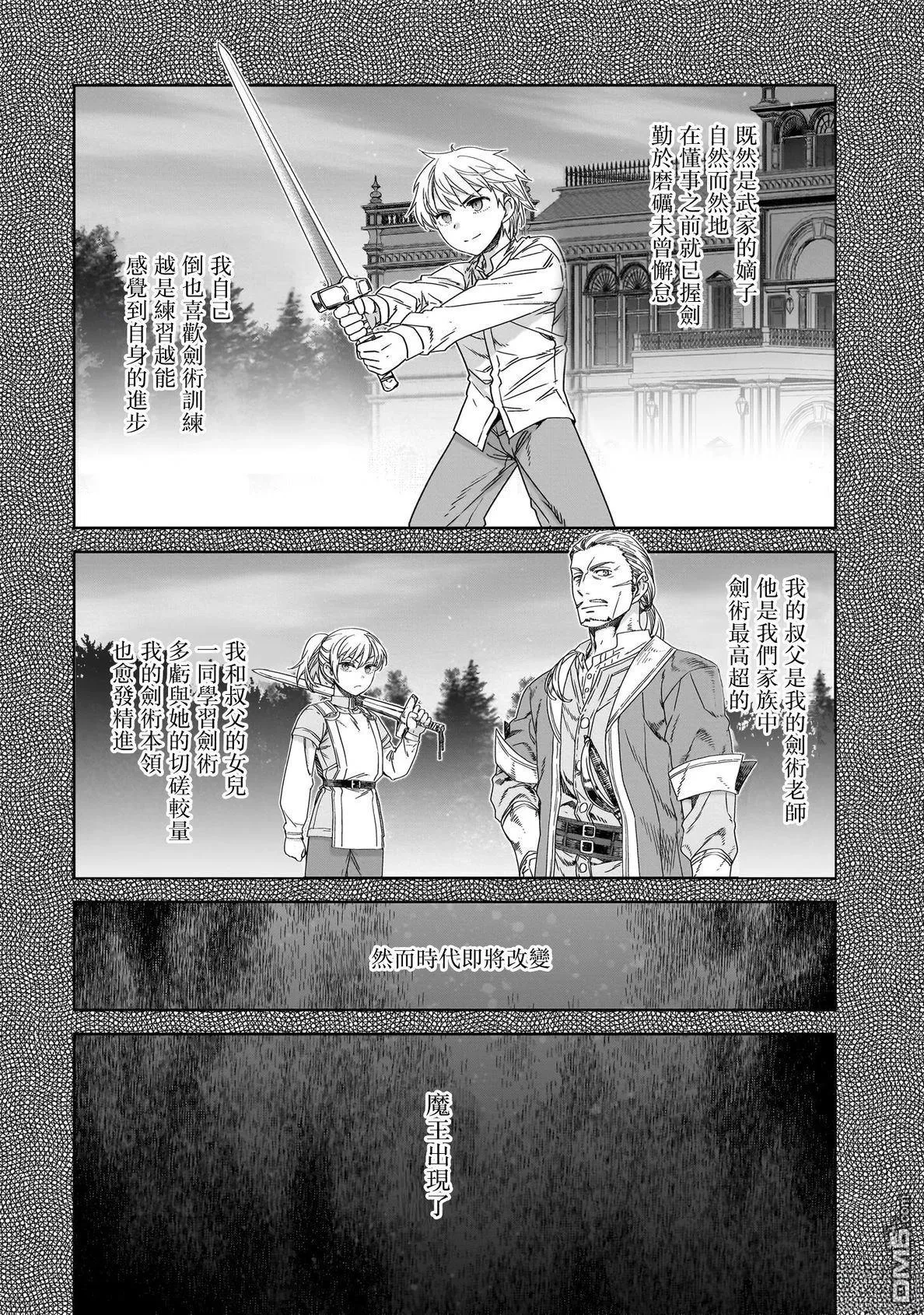 第3话 第2页