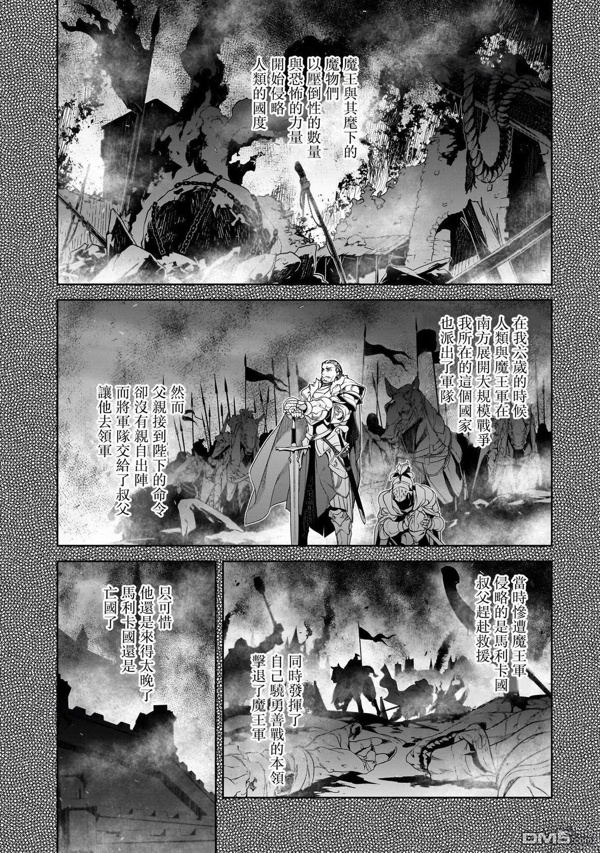 第3话 第3页