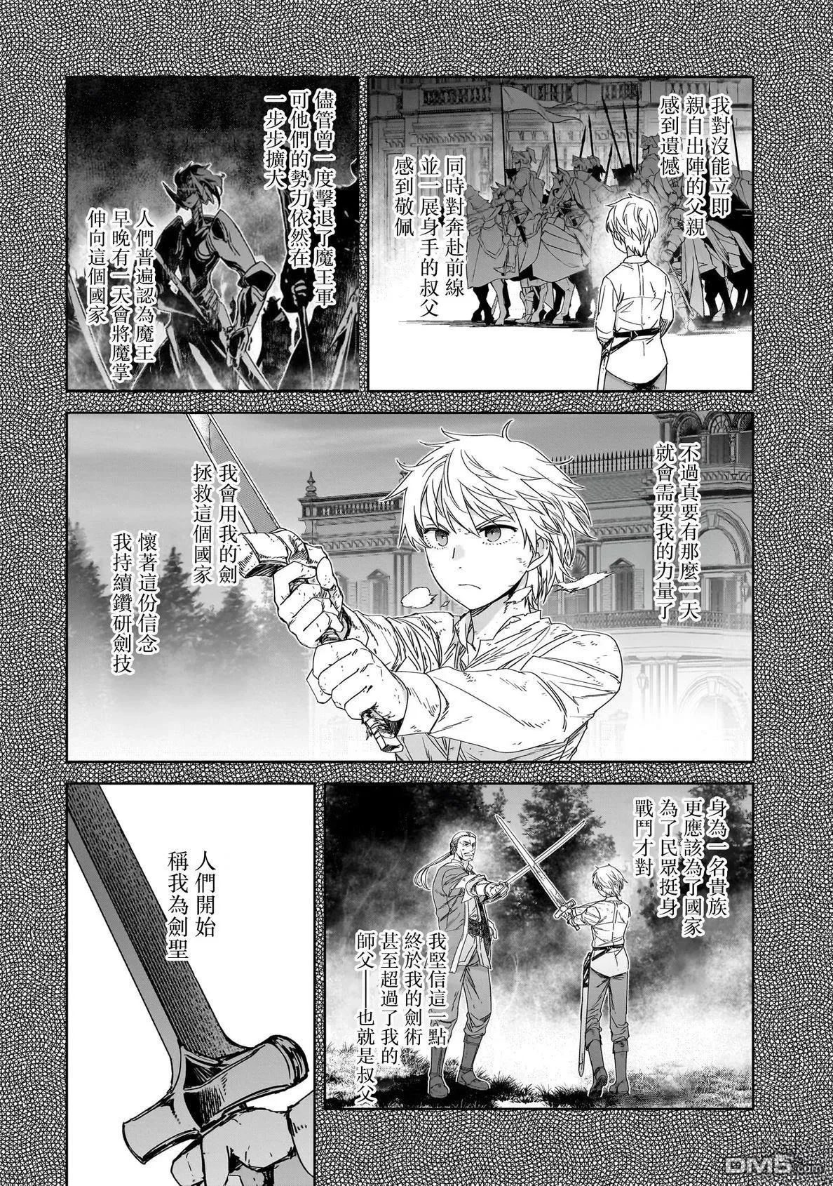 第3话 第4页