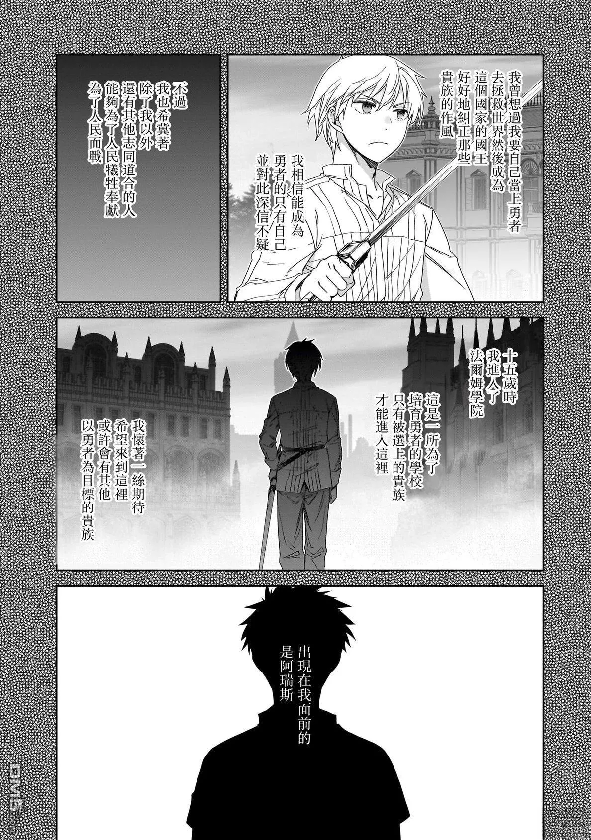 第3话 第5页