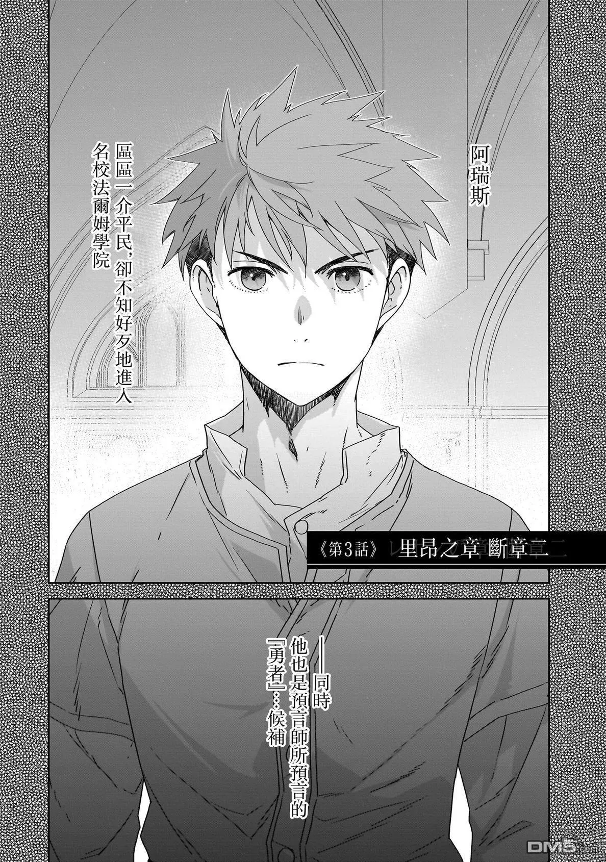 第3话 第6页