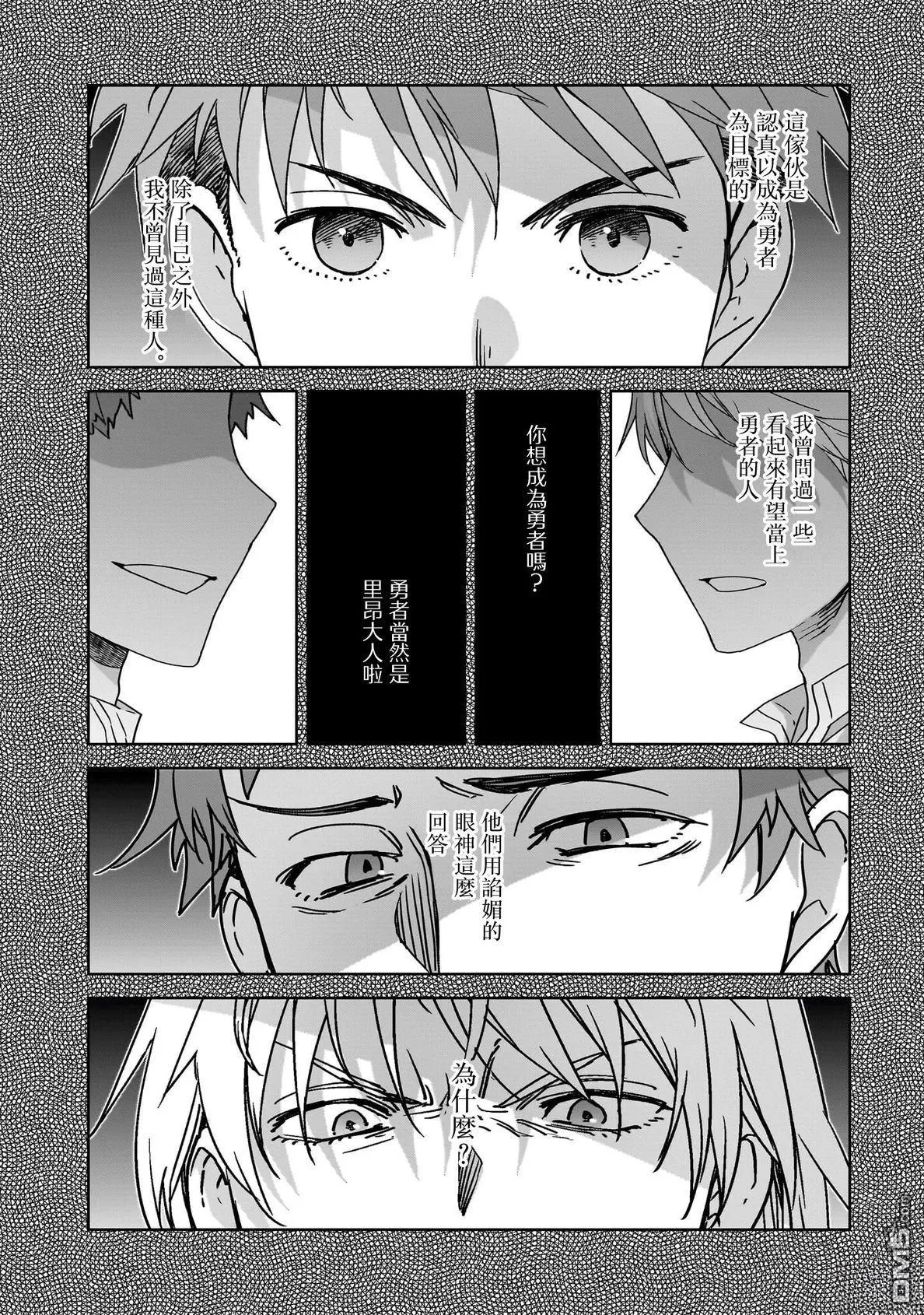 第3话 第7页