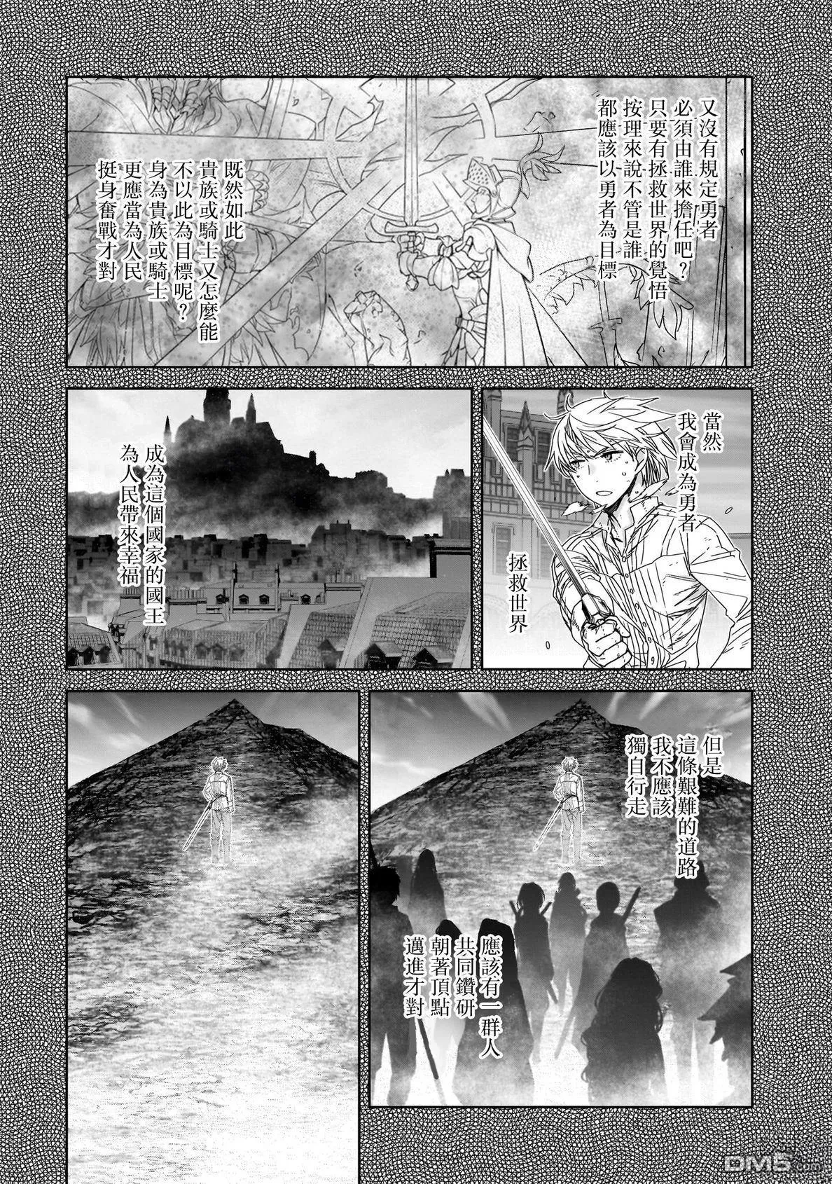 第3话 第8页