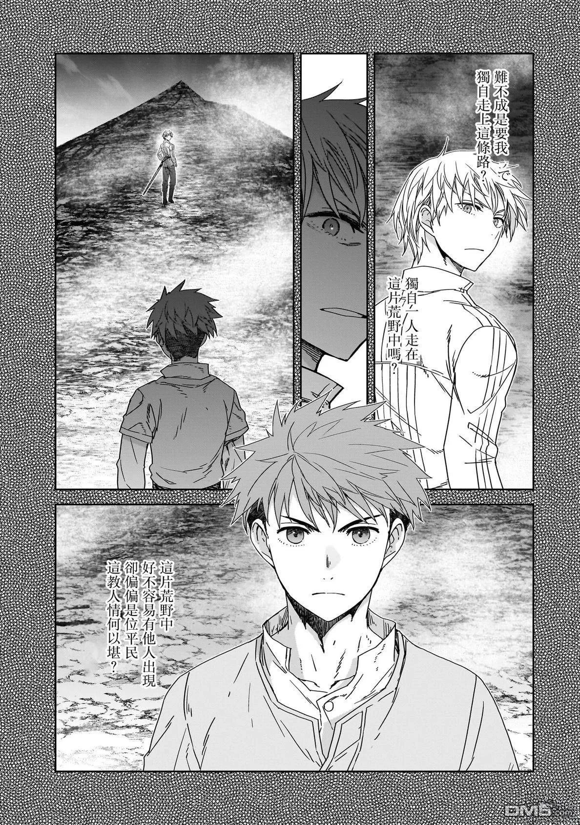 第3话 第9页