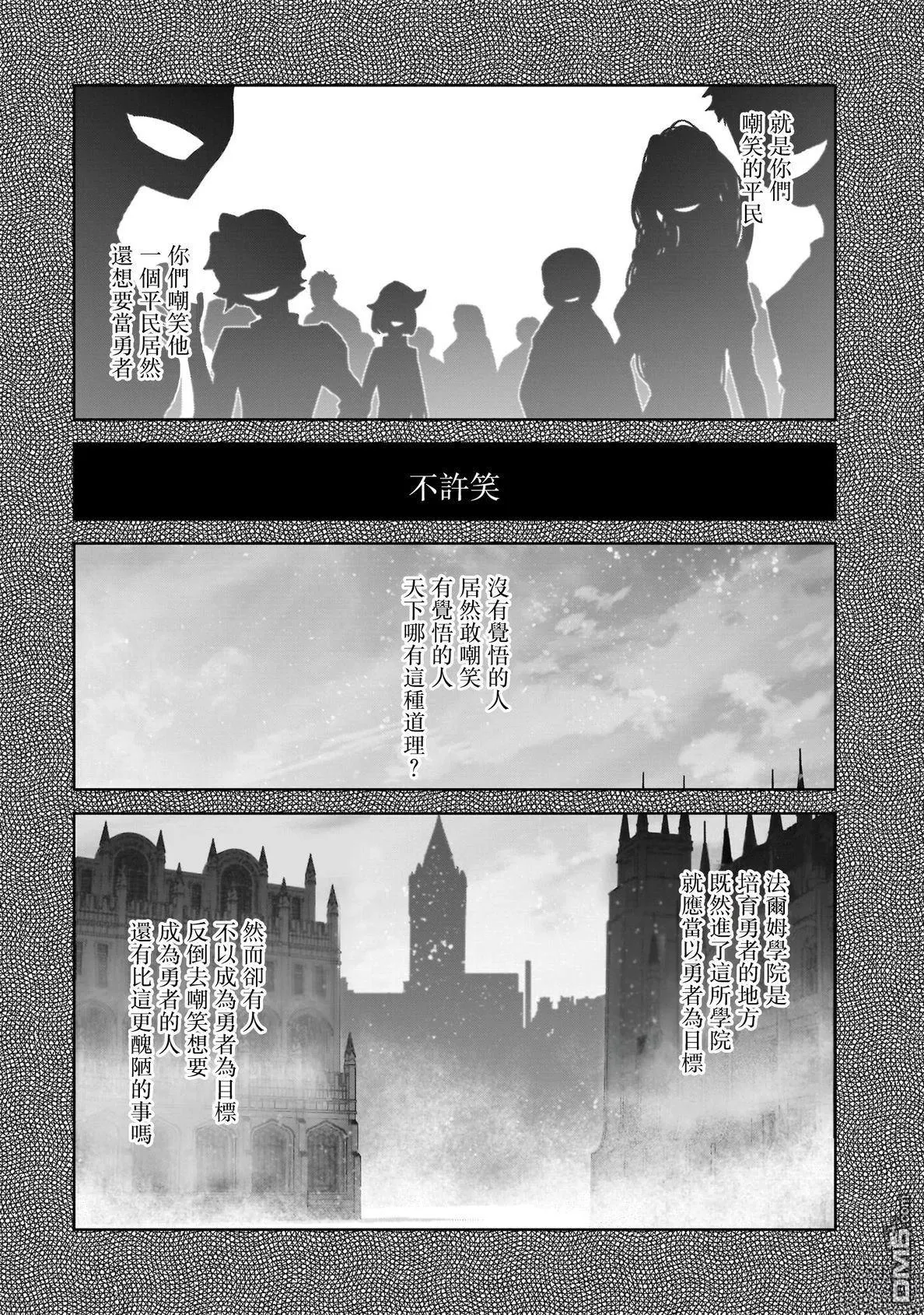 第3话 第10页