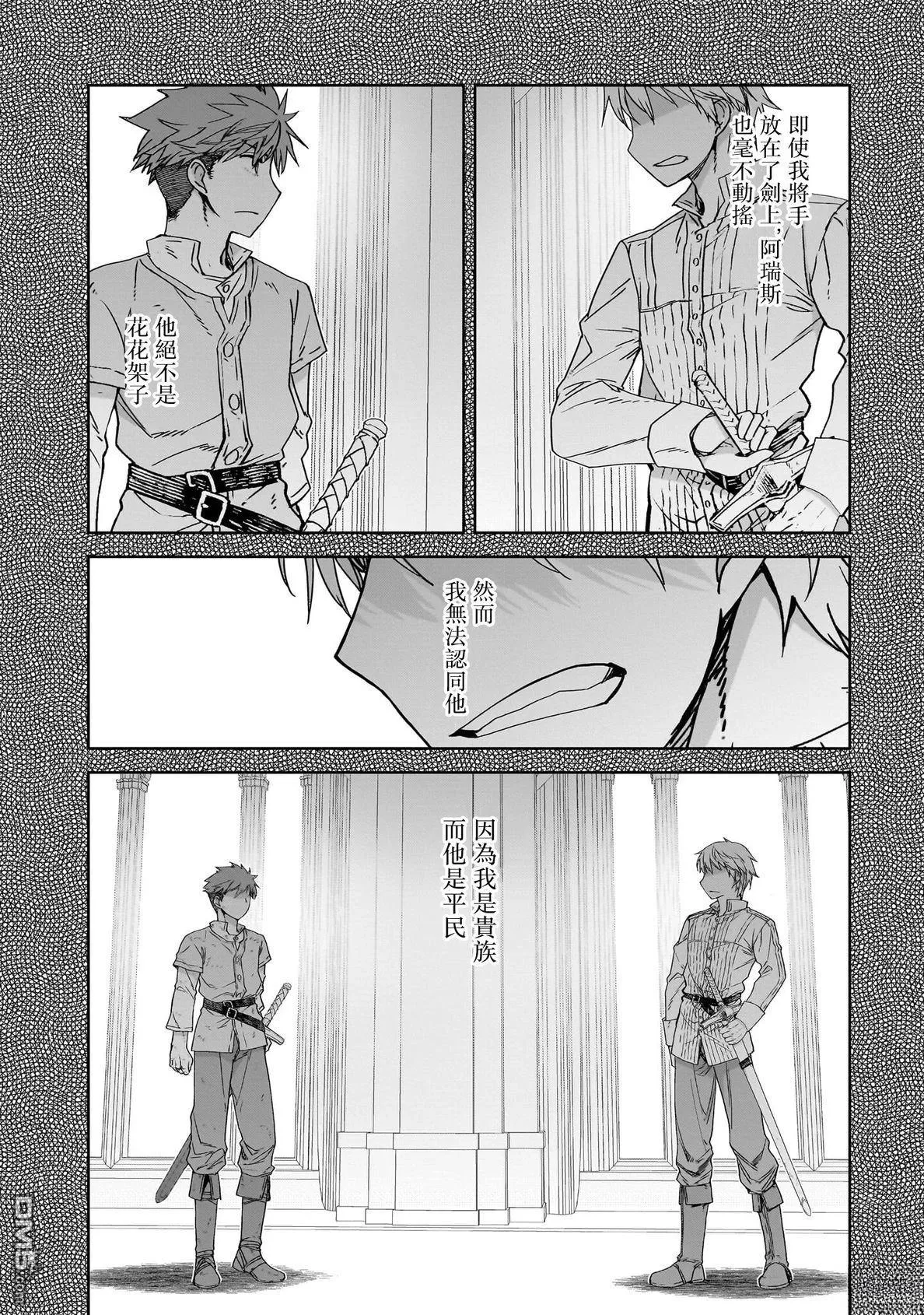 第3话 第11页