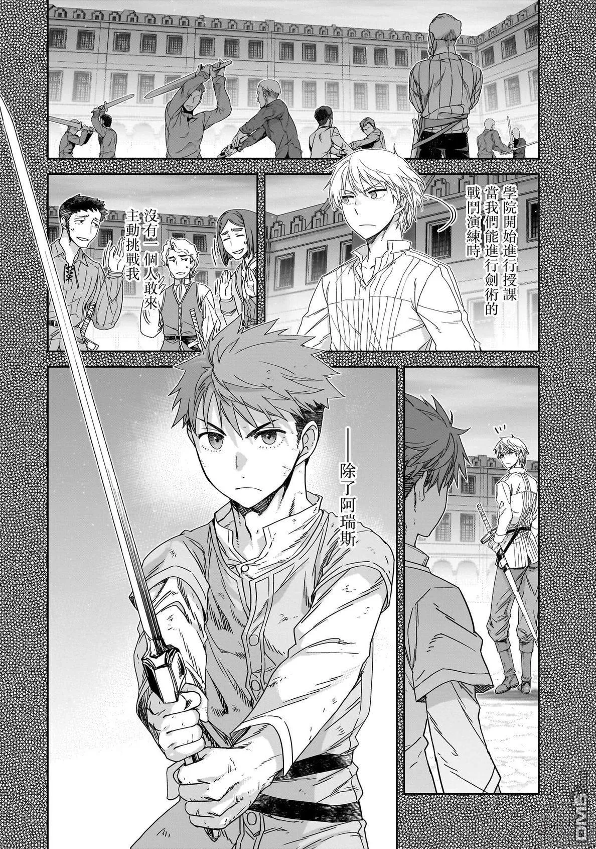 第3话 第12页