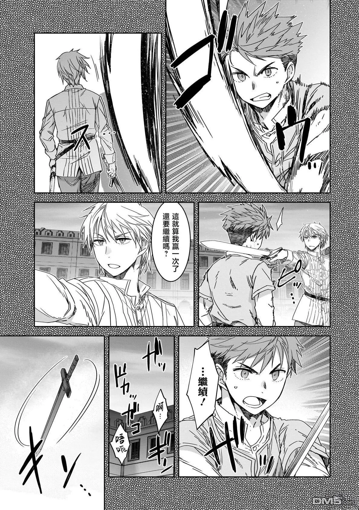 第3话 第13页