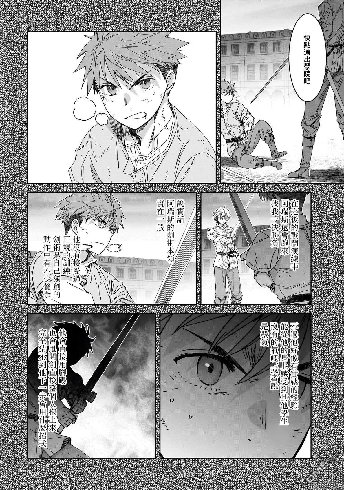 第3话 第14页