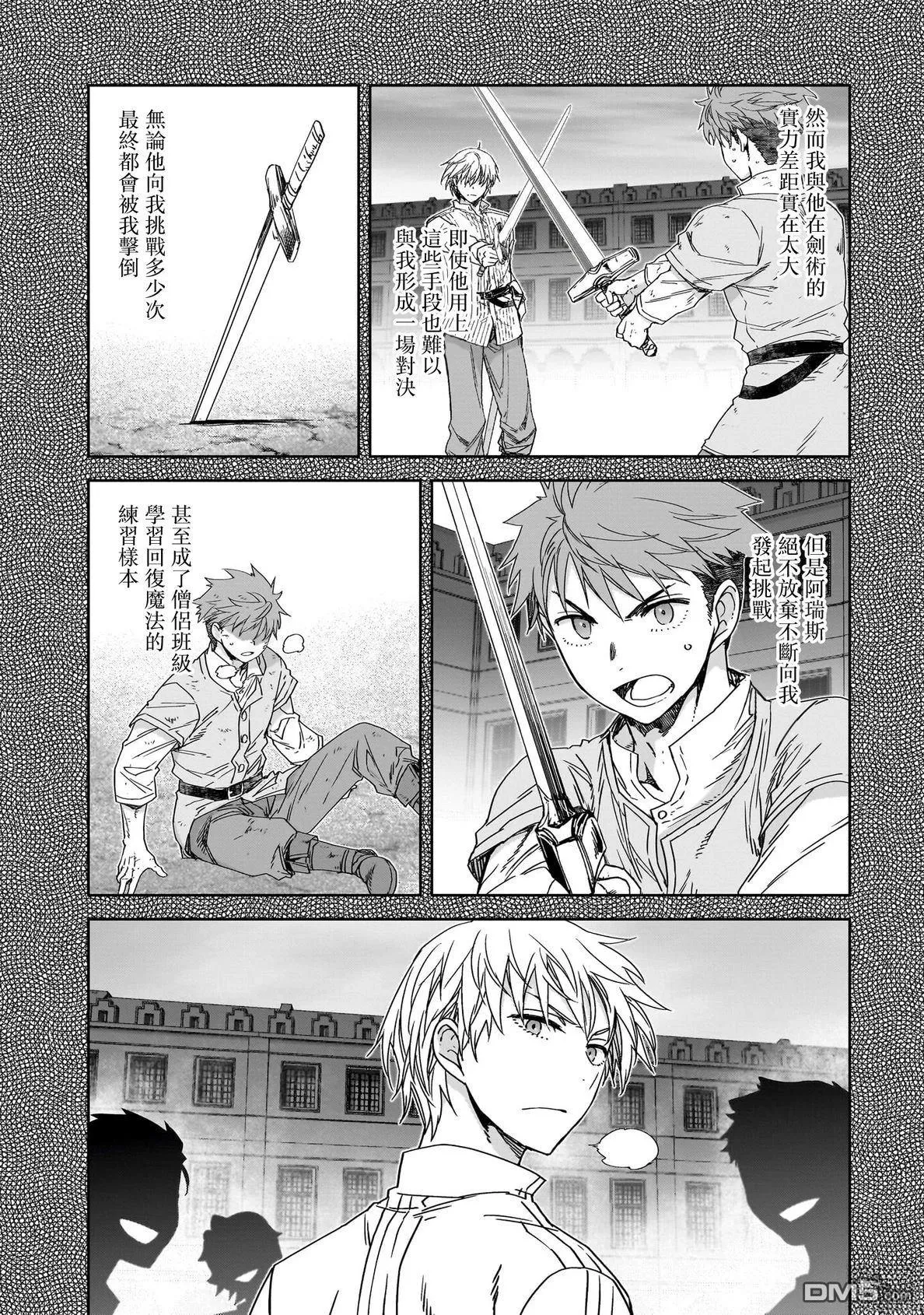 第3话 第15页