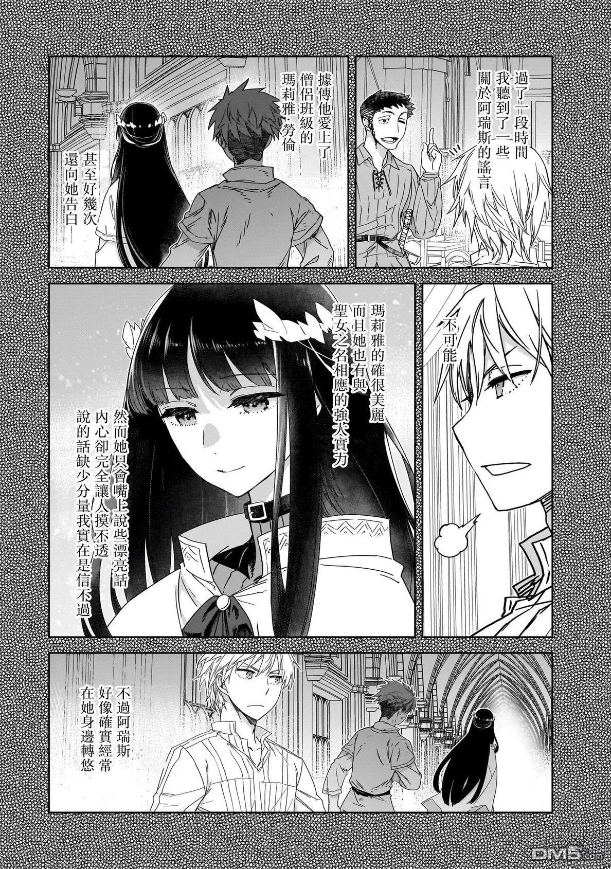 第3话 第16页