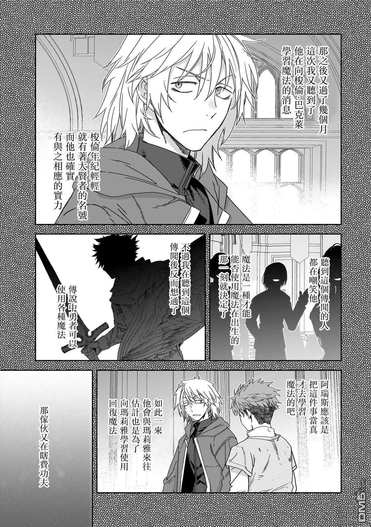 第3话 第17页