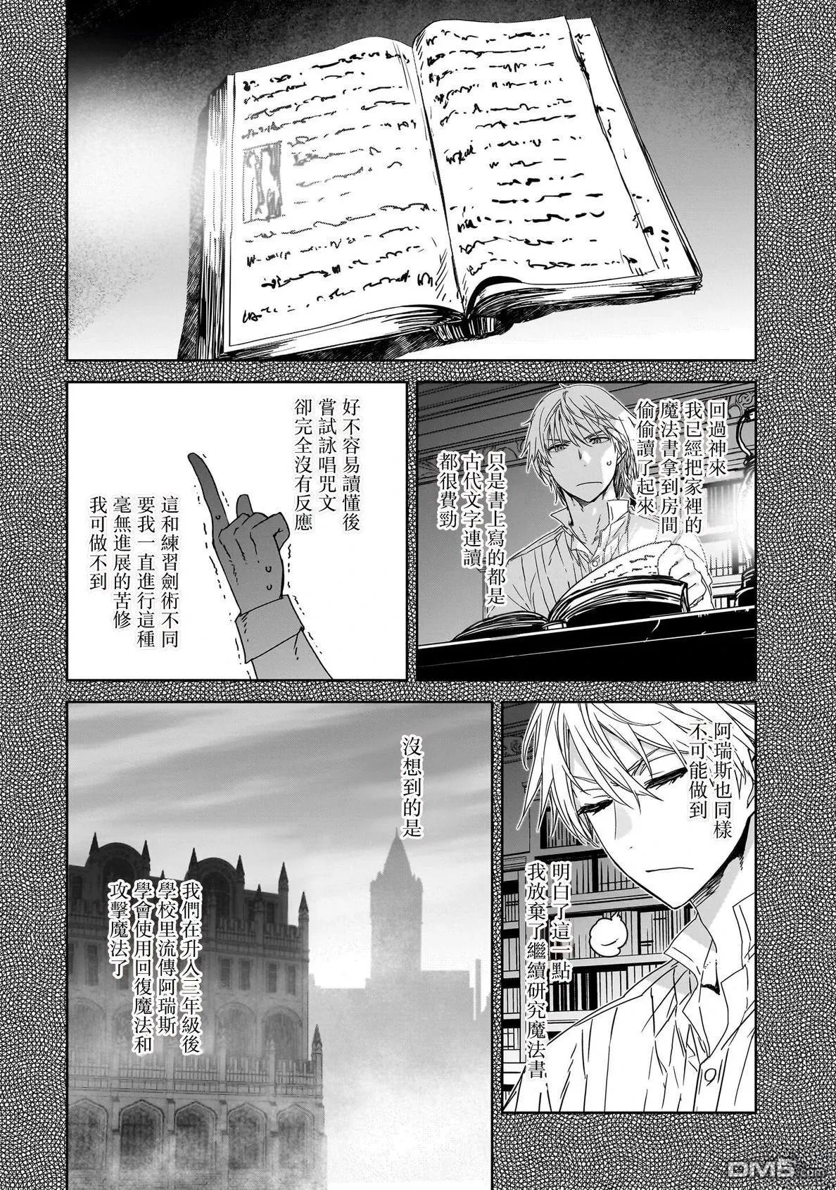 第3话 第18页