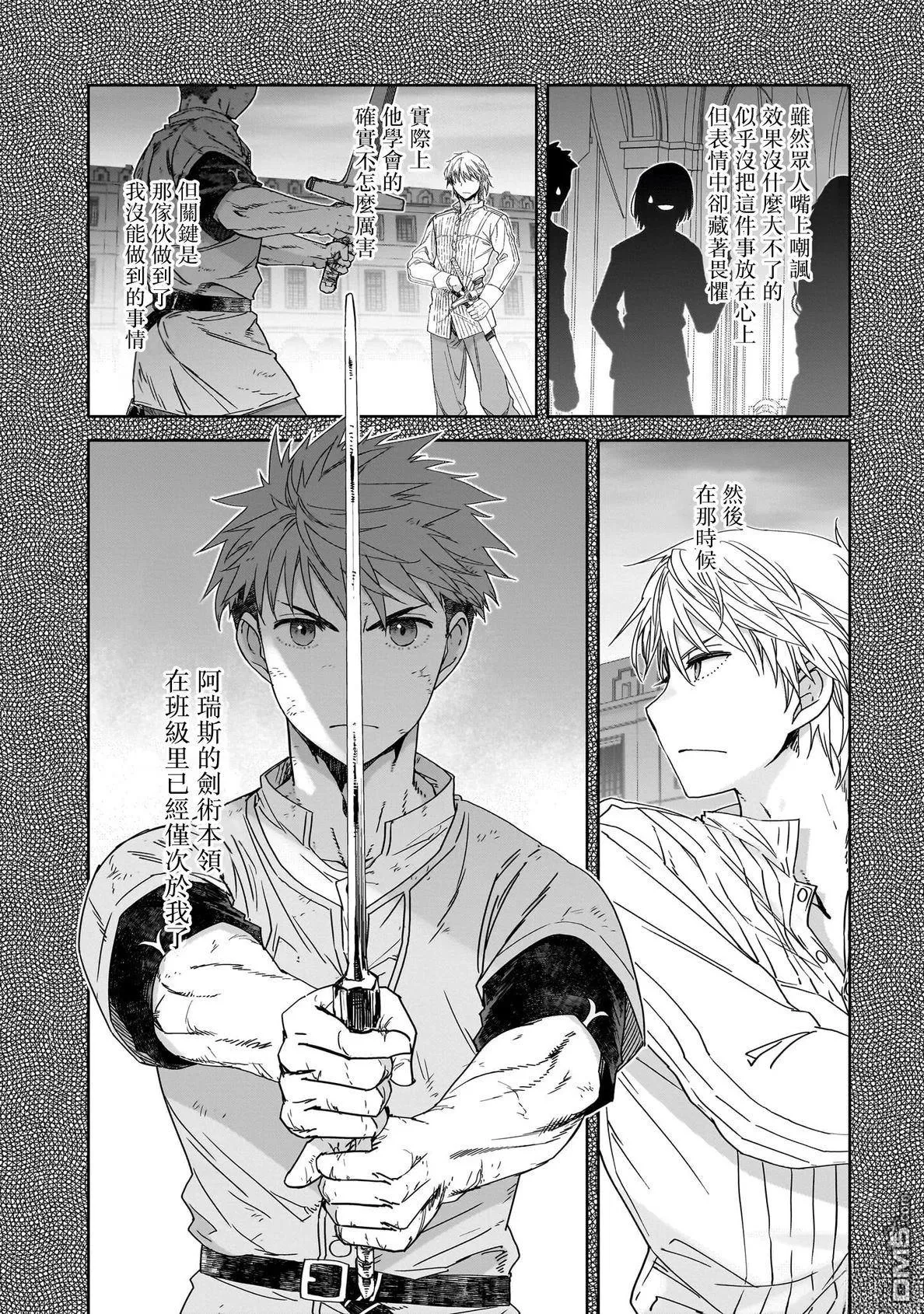 第3话 第19页