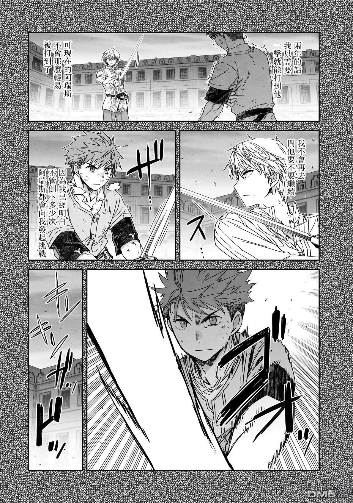 第3话 第22页