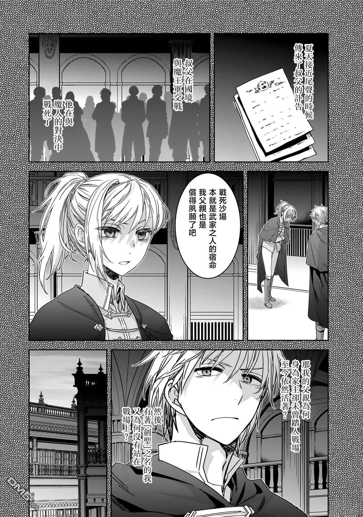 第3话 第24页