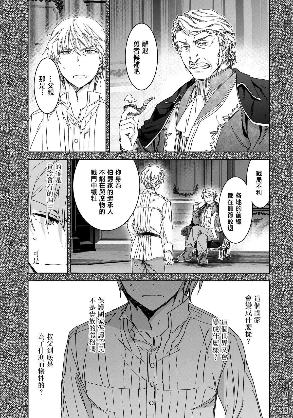 第3话 第25页