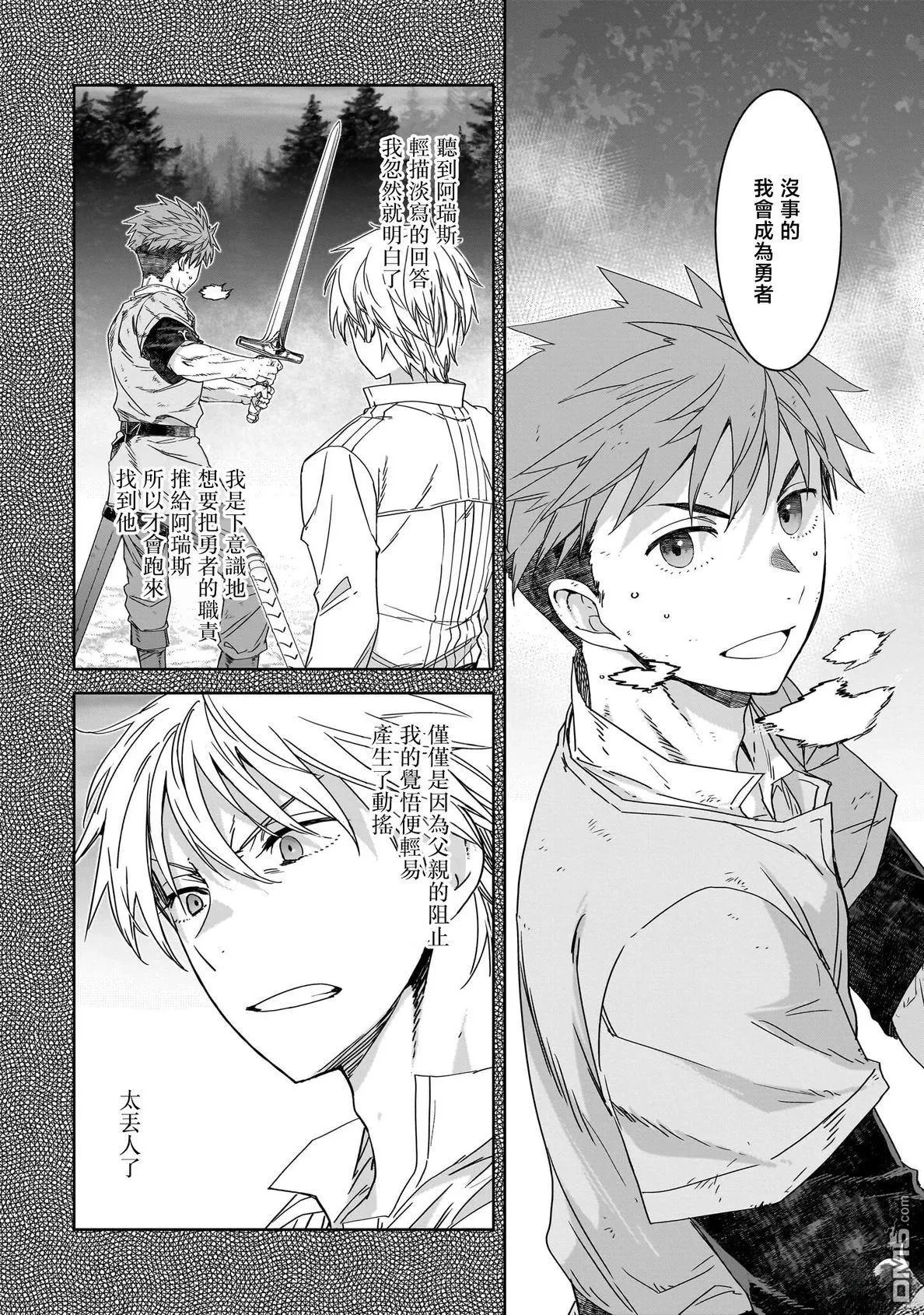 第3话 第26页