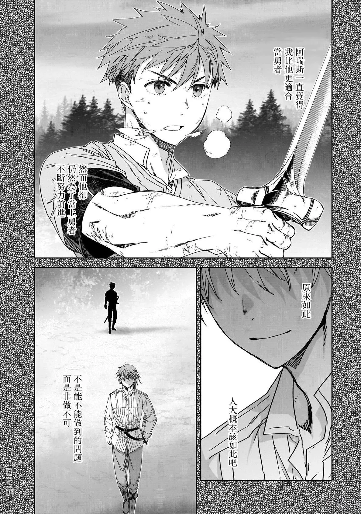 第3话 第27页