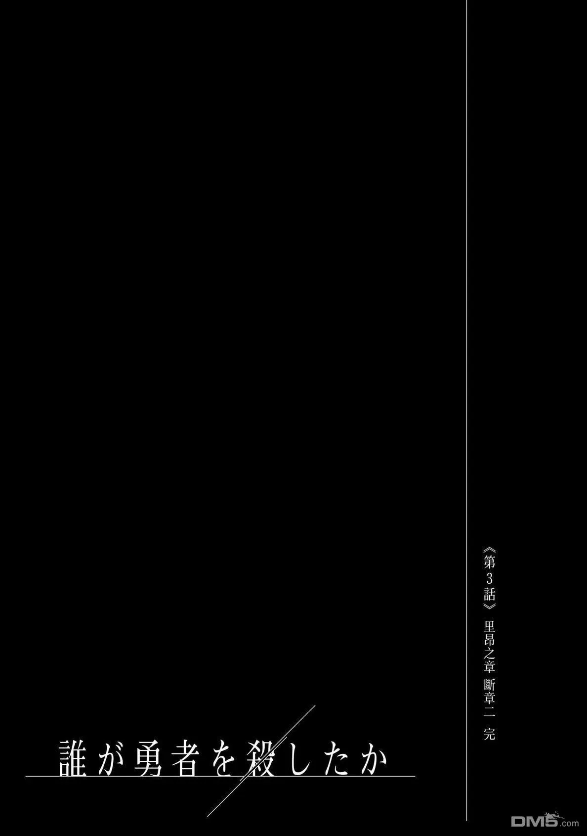 第3话 第31页