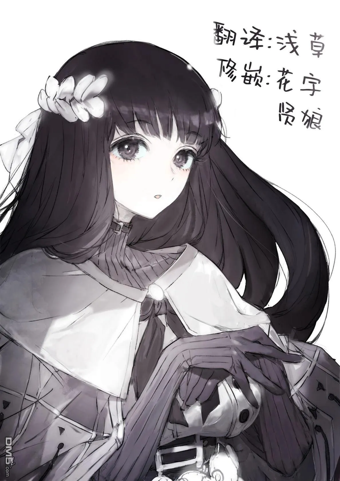 第3话 第32页