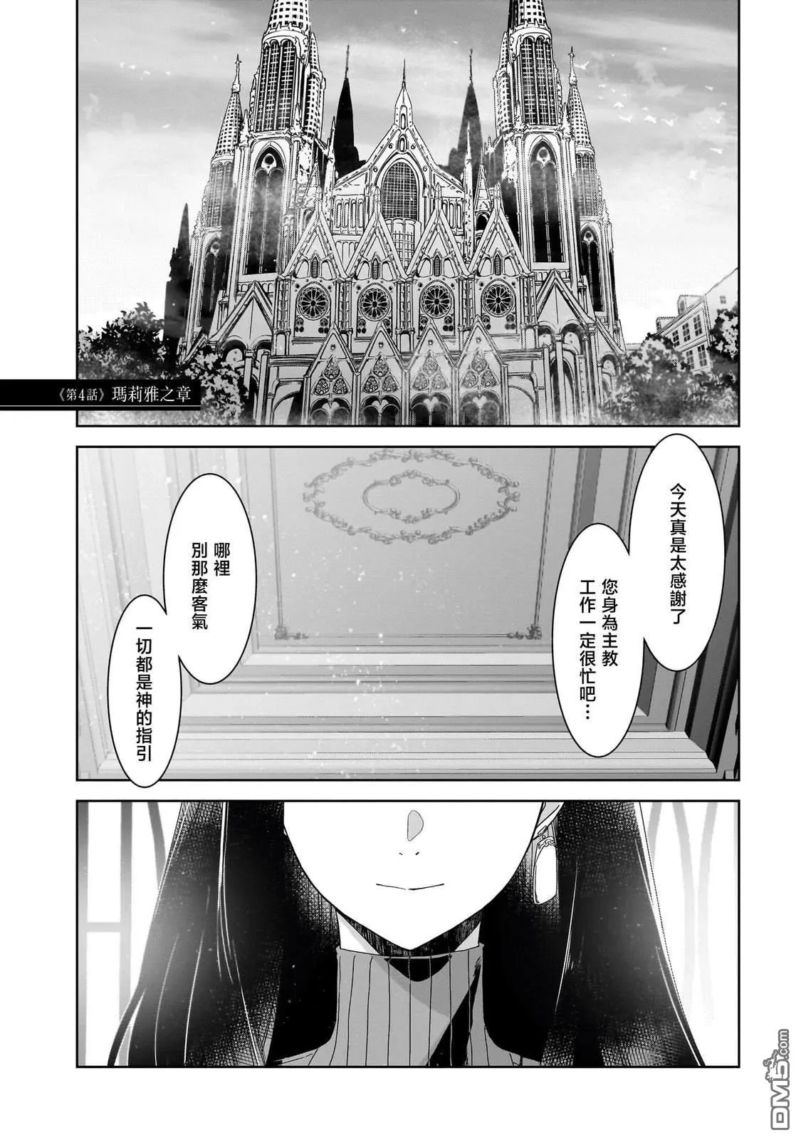 第4话 第1页