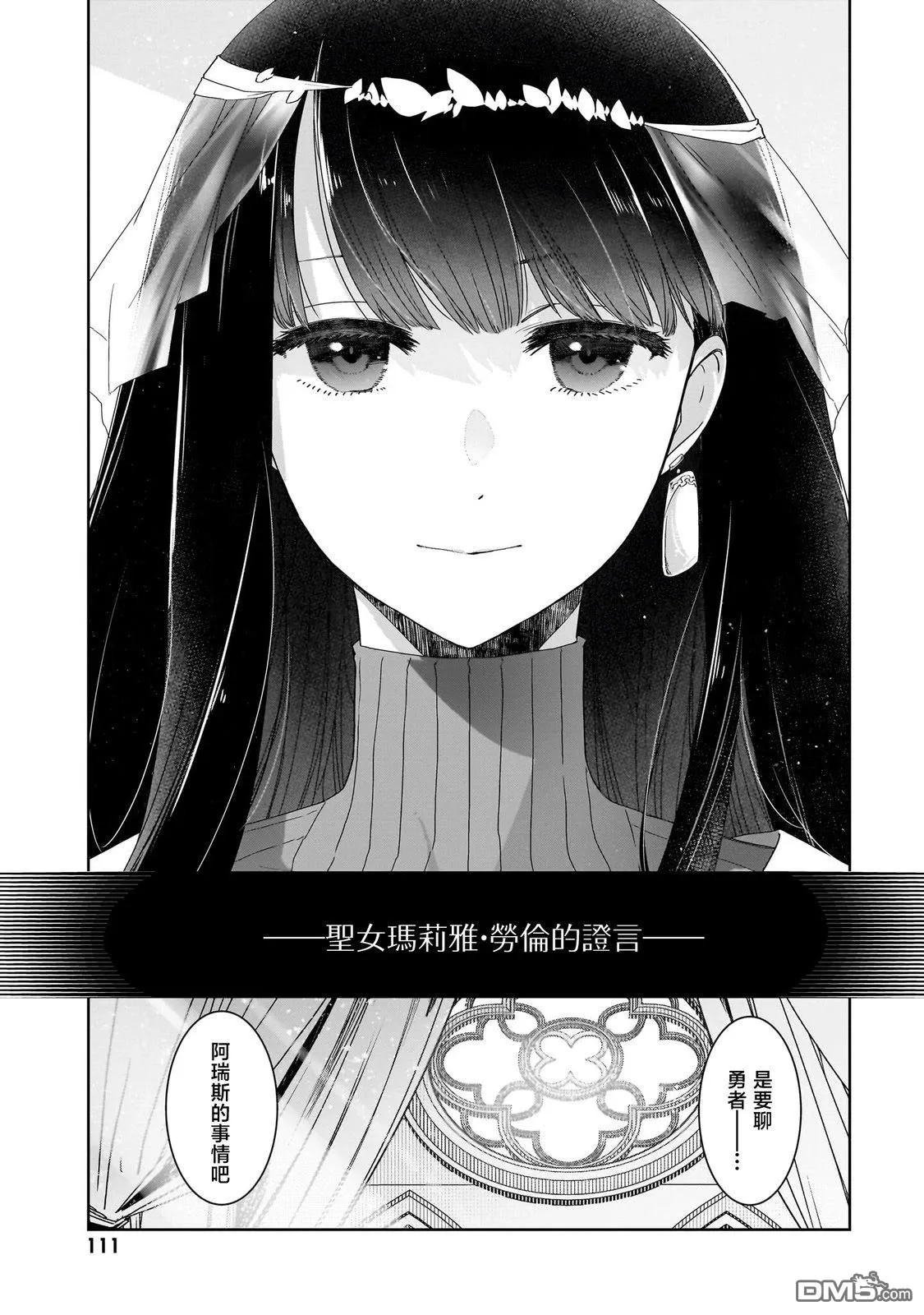 第4话 第3页