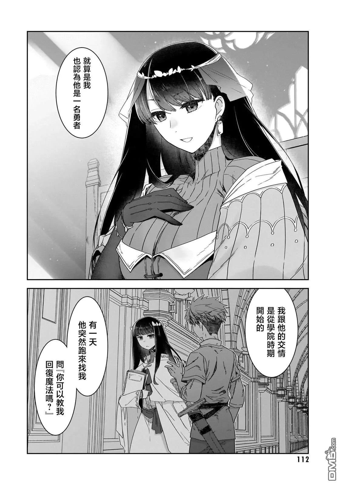 第4话 第4页