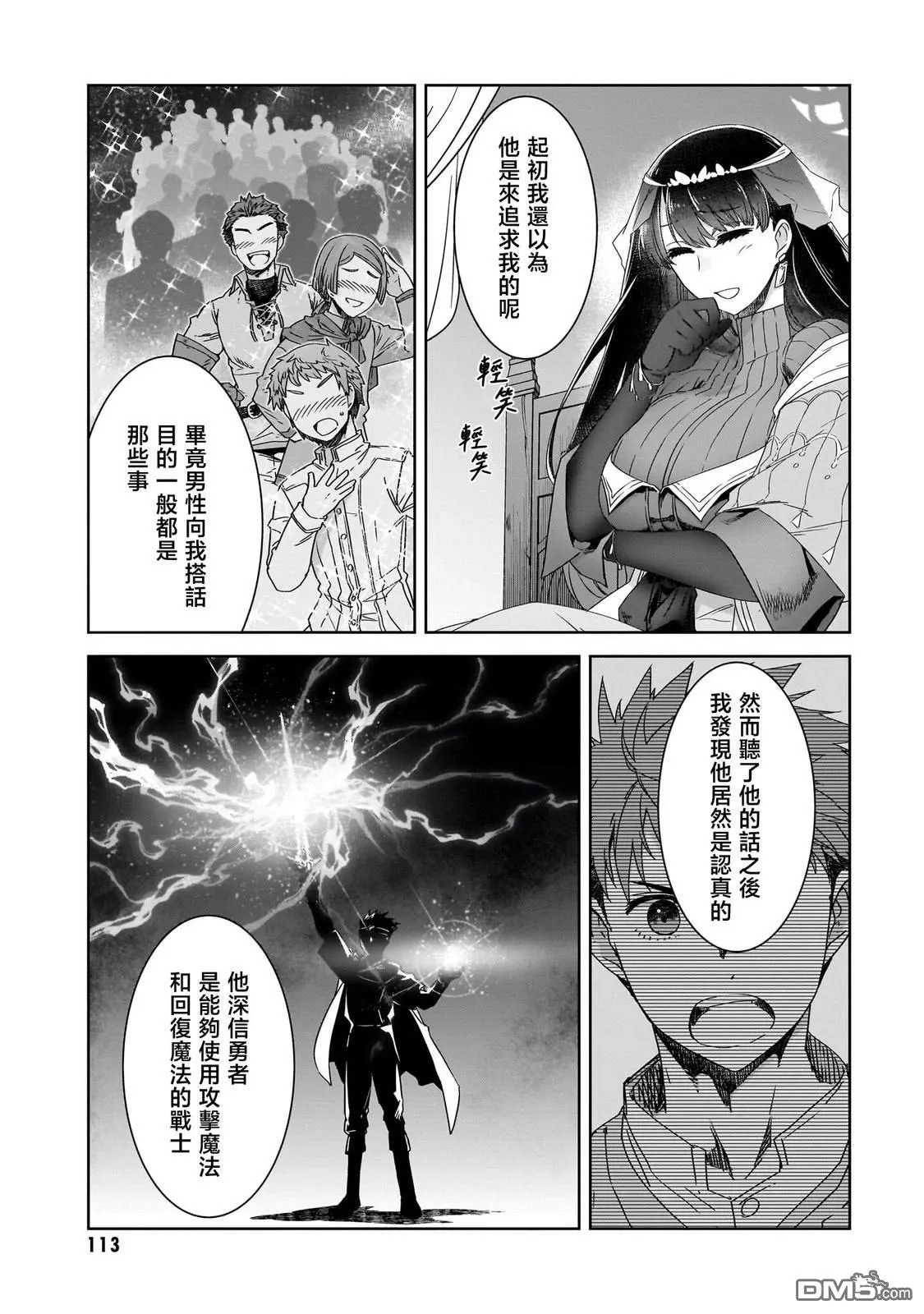 第4话 第5页