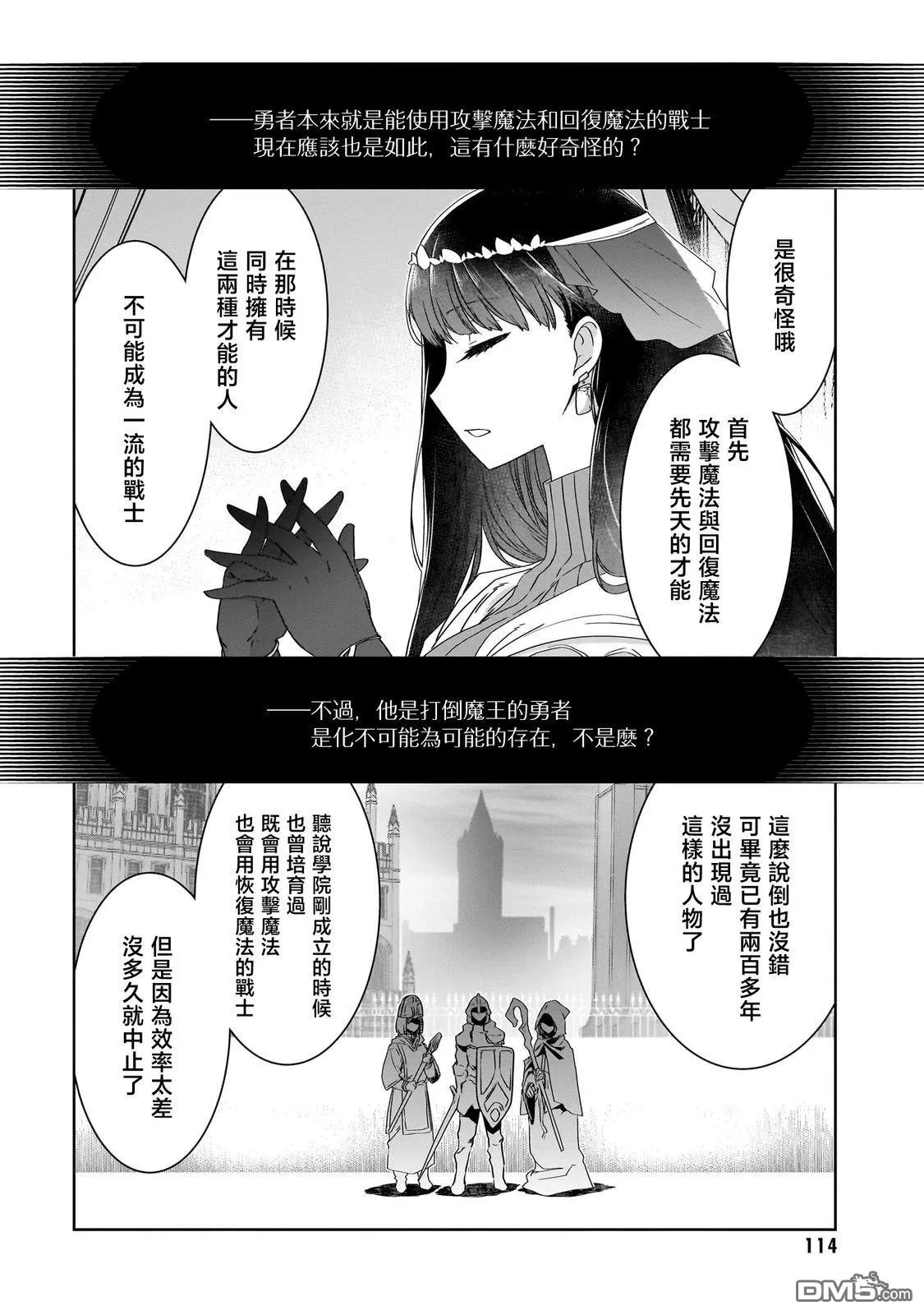 第4话 第6页