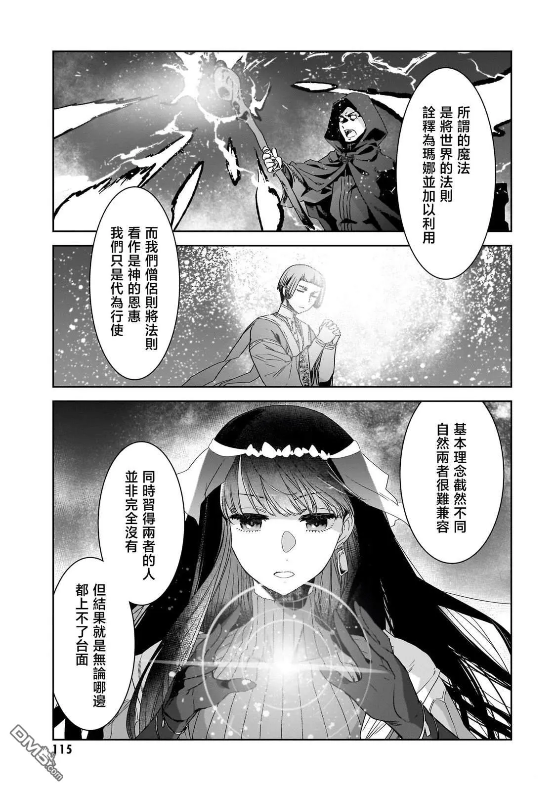 第4话 第7页