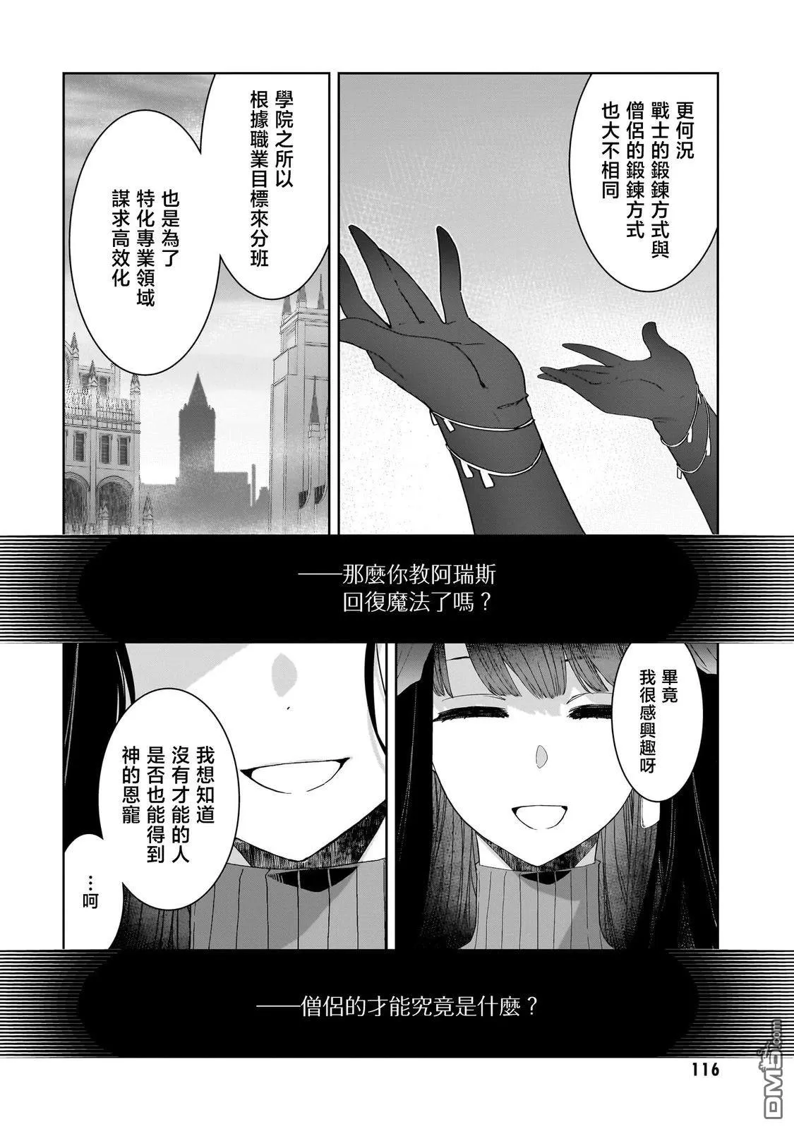 第4话 第8页