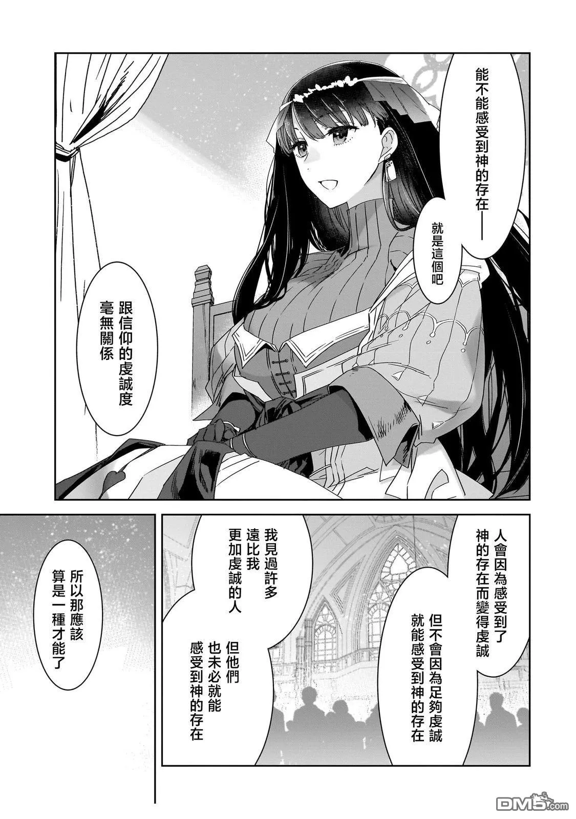 第4话 第9页