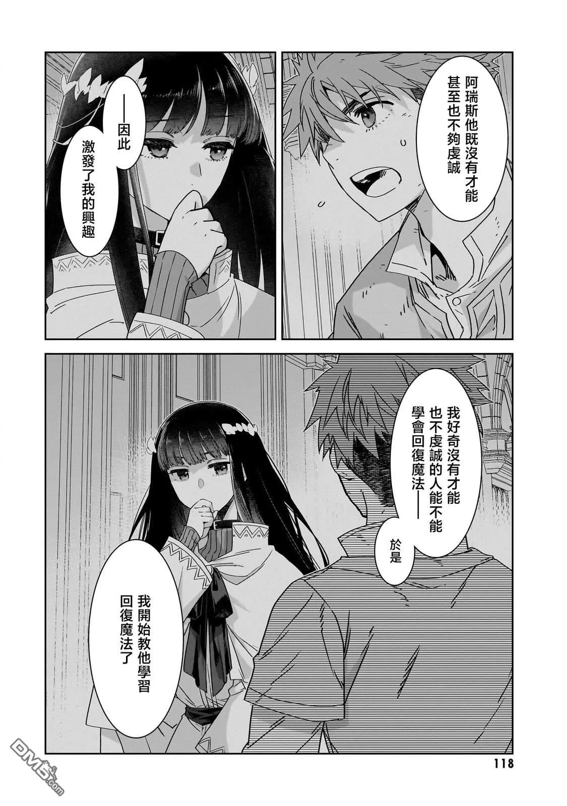 第4话 第10页