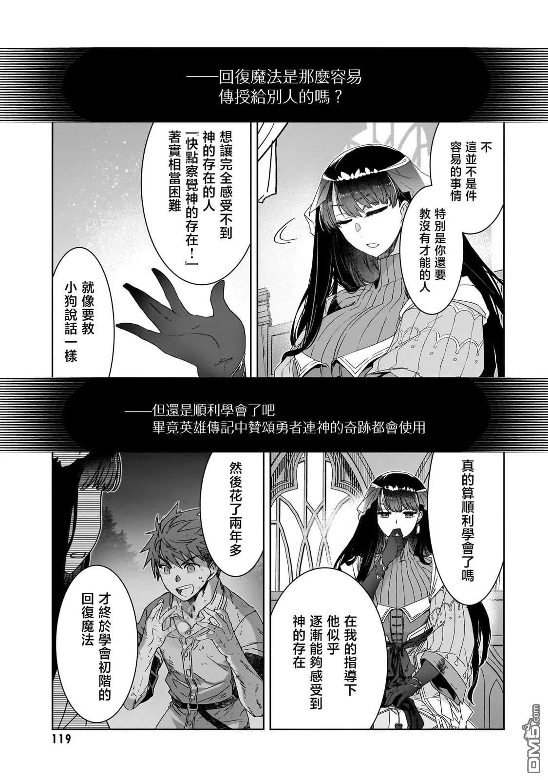 第4话 第11页