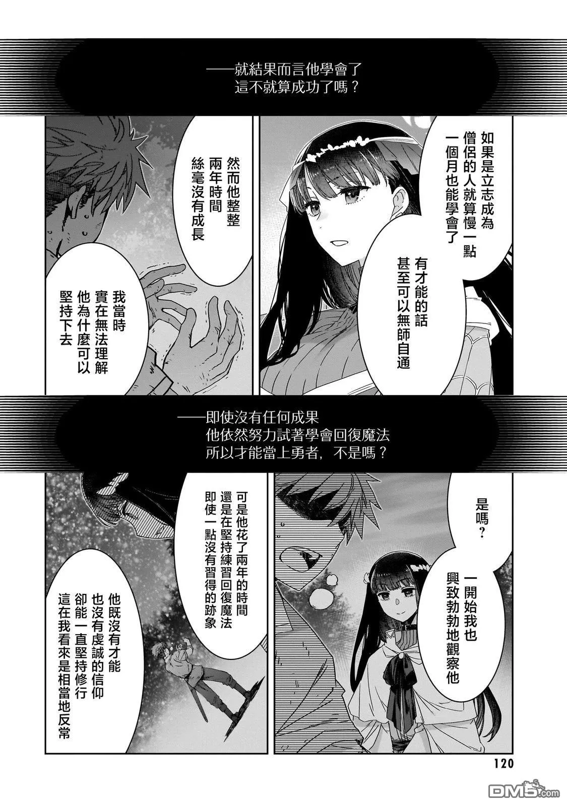 第4话 第12页