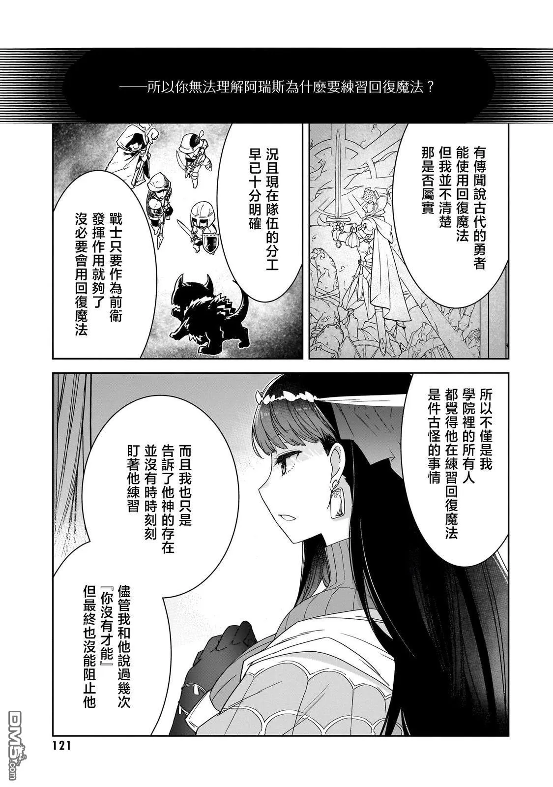 第4话 第13页
