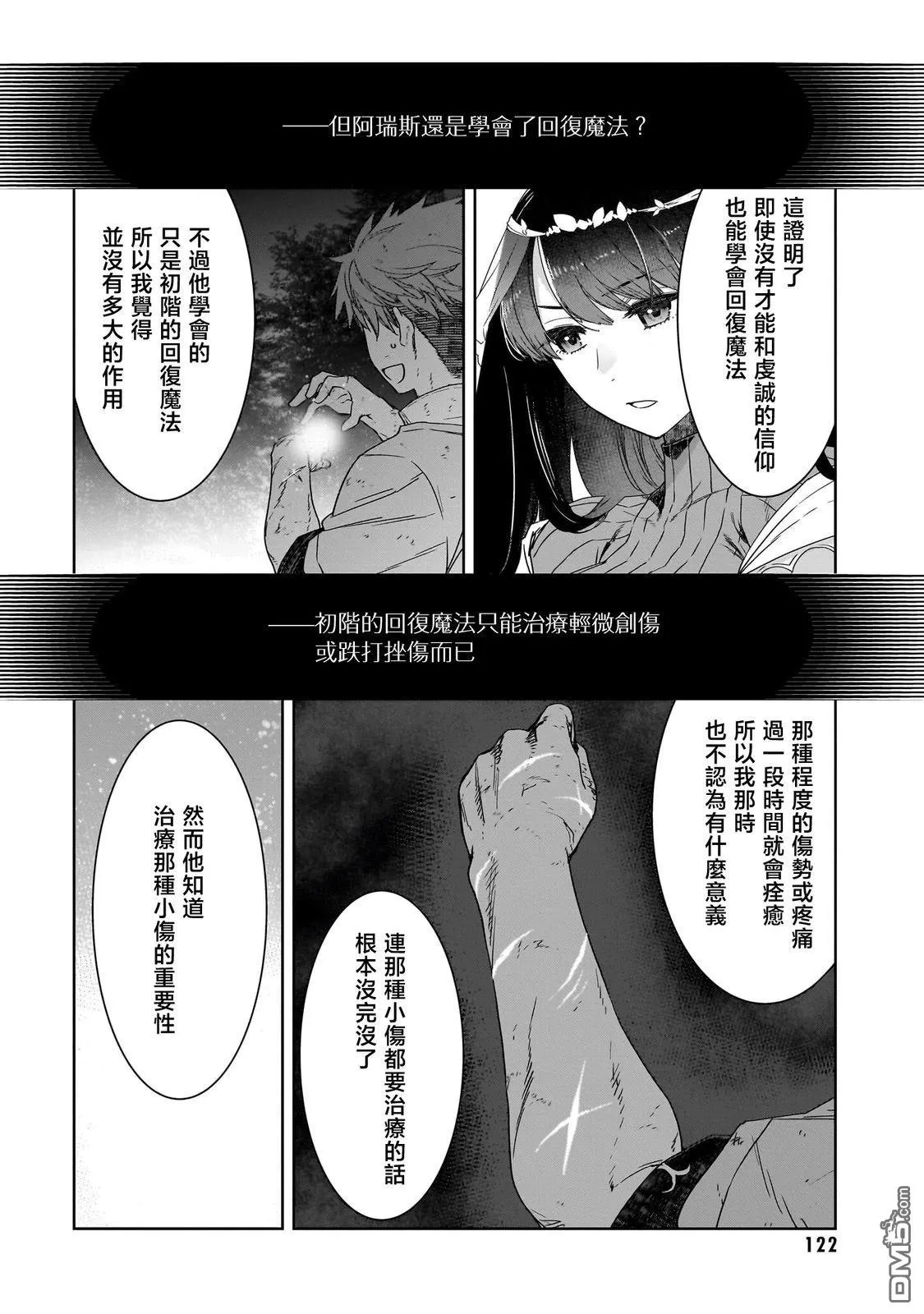 第4话 第14页