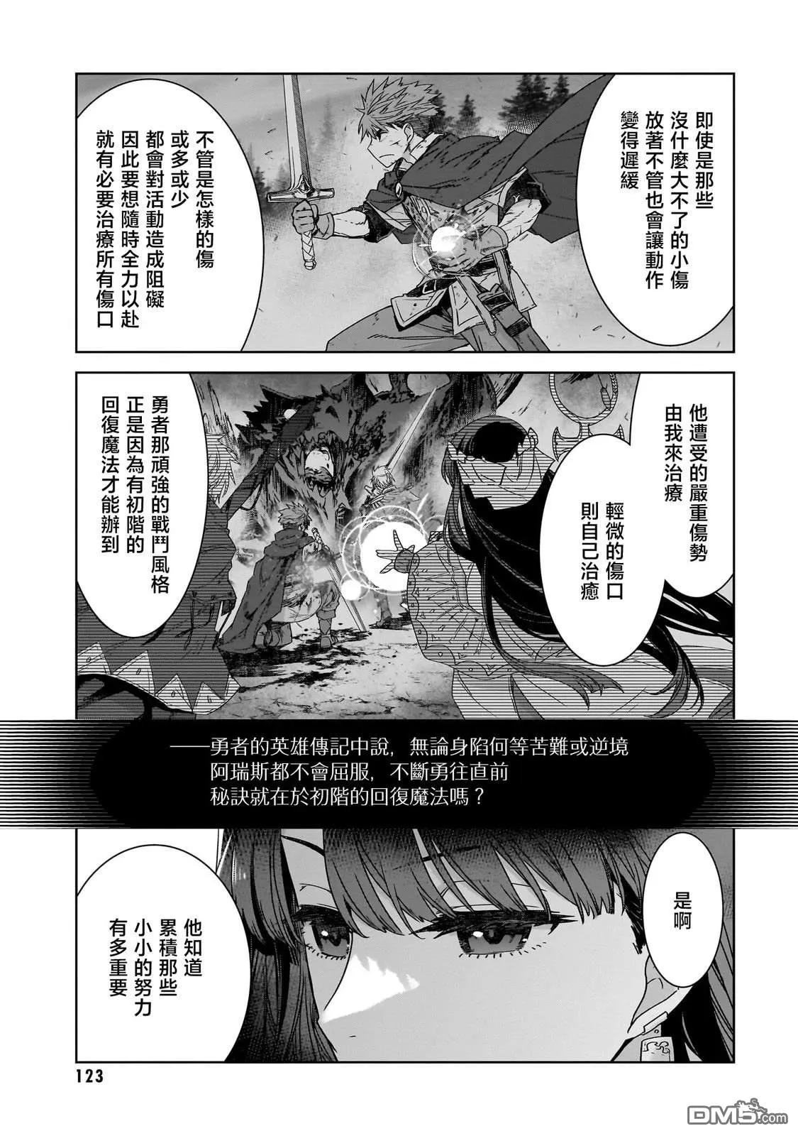 第4话 第15页