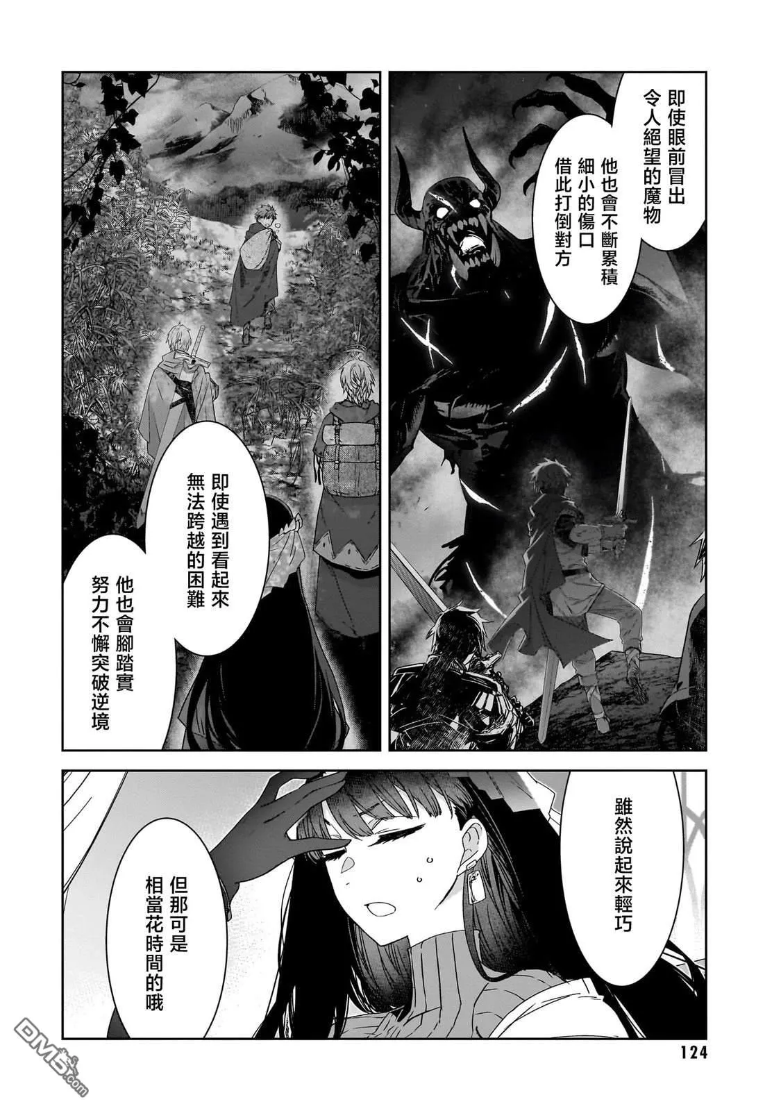 第4话 第16页
